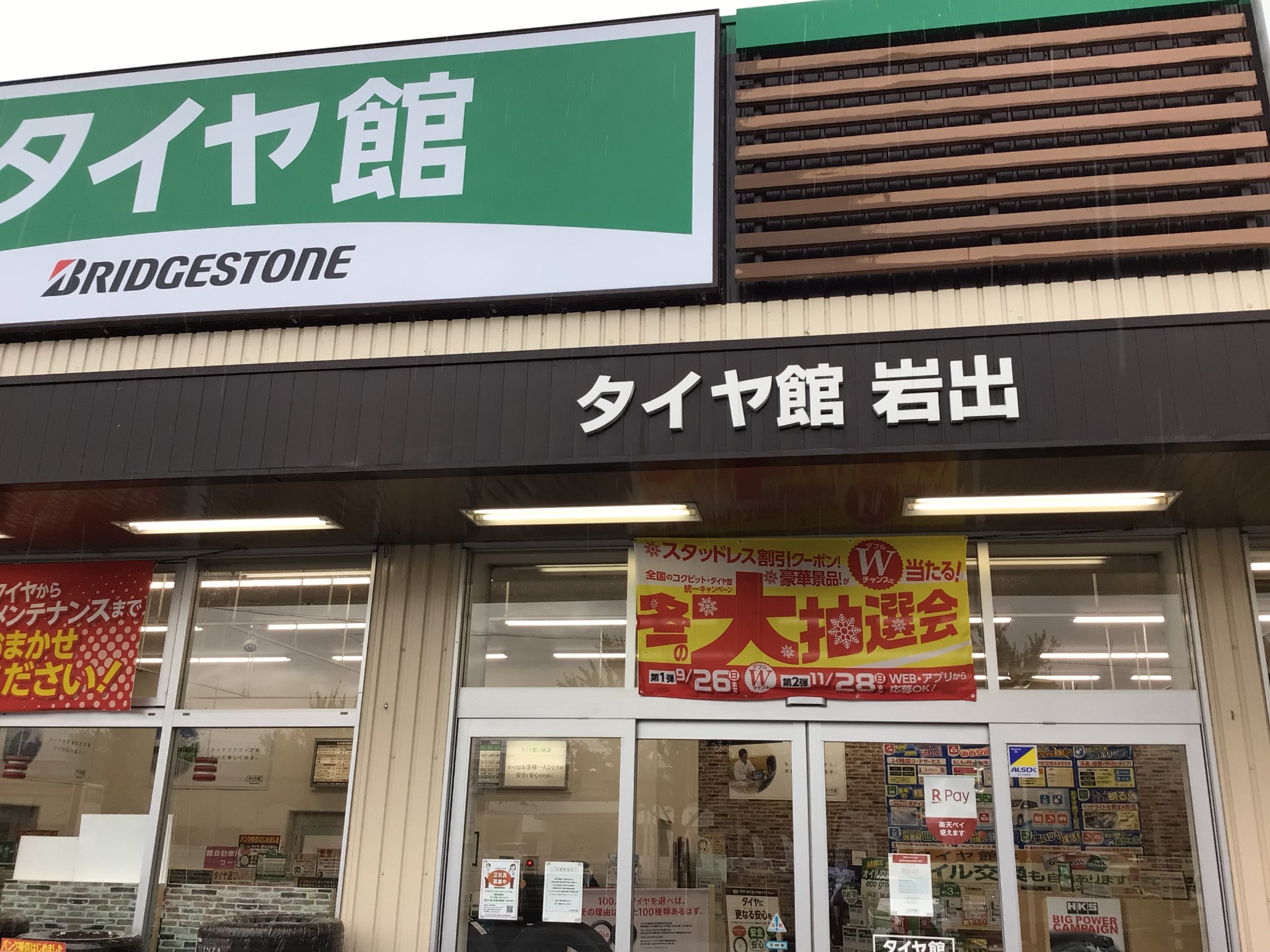 スタッフ撮影分