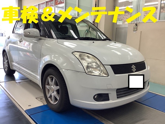 SUZUKI スイフト ZC71S 車検 & メンテナンス整備 パート①☆ | スズキ 