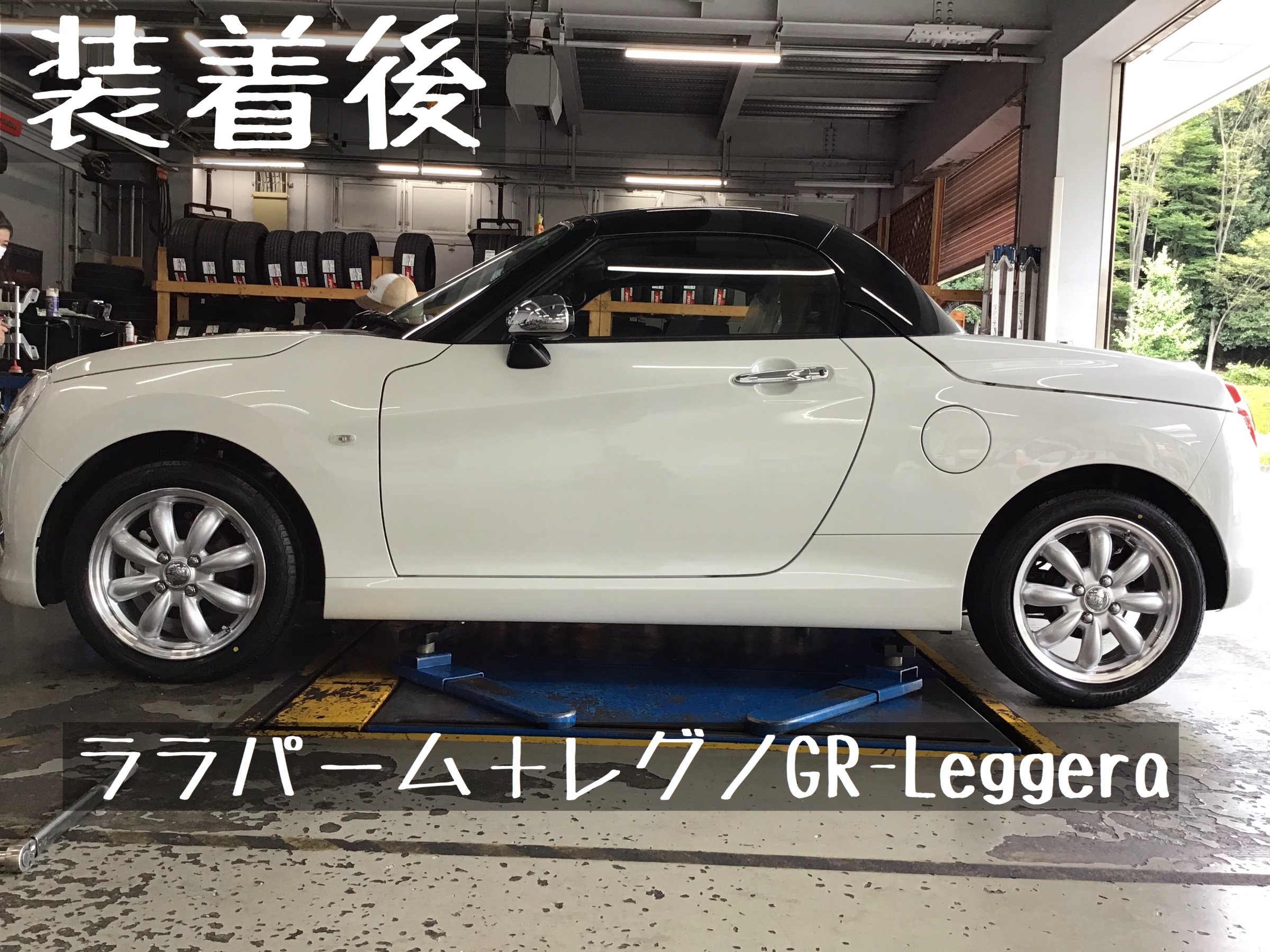 ダイハツ コペン ホイールセットお取付け | 店舗おススメ情報 | タイヤ