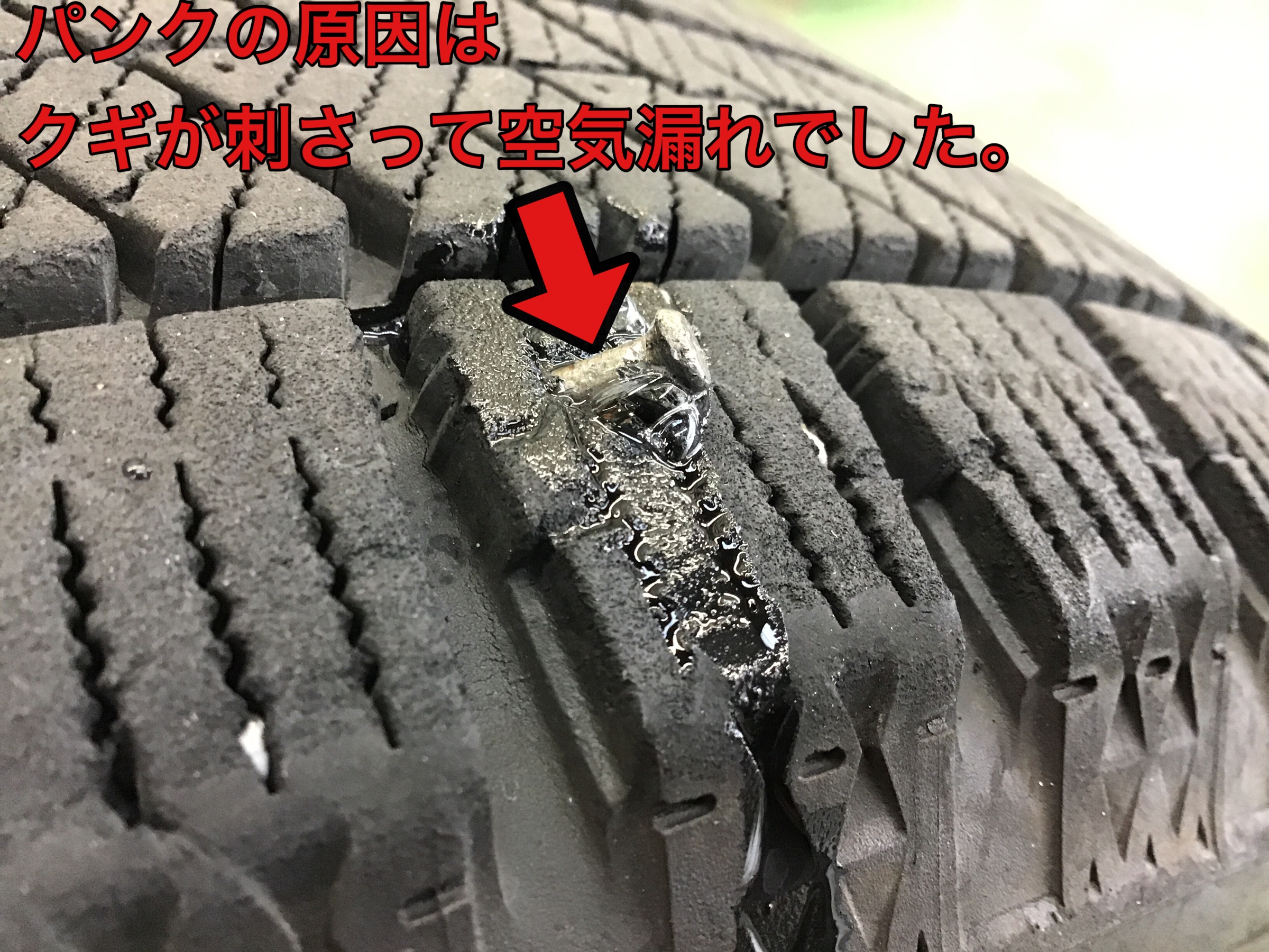タイヤの空気が抜ける なぜ パンクチェックお任せください スズキ クロスビー タイヤ タイヤ ホイール関連 タイヤ ホイール交換 サービス事例 タイヤ館 ｇｐ新潟横越 新潟県のタイヤ カー用品ショップ タイヤからはじまる トータルカーメンテナンス