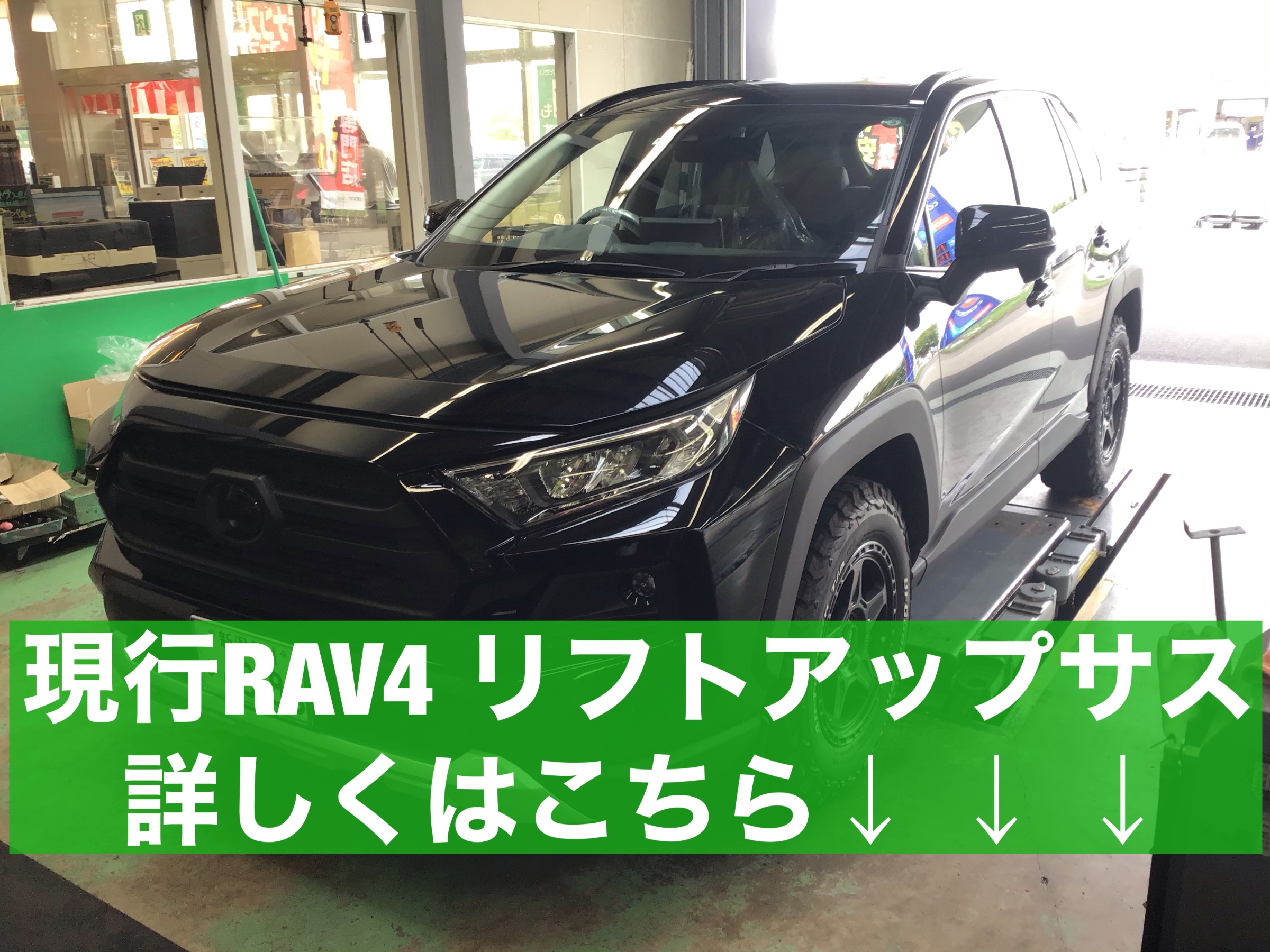 RAV4にタナベのリフトアップサスを取り付けました！ | トヨタ RAV4