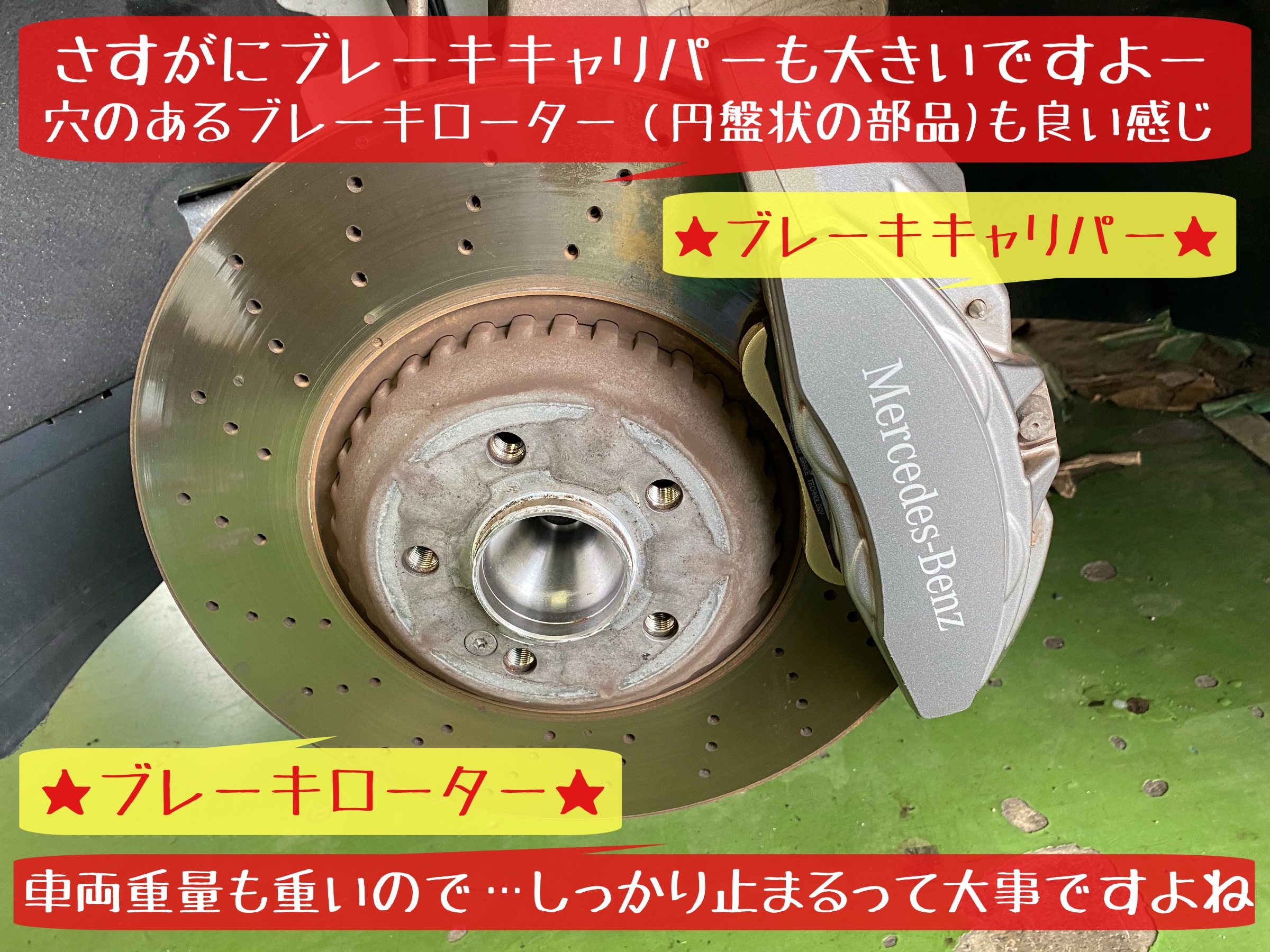 メルセデス・ベンツ W222 S450 タイヤ交換&アライメント調整①