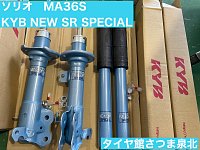 KYB ショックアブソーバー スズキ ソリオ MA36S 44iiuKQBAA