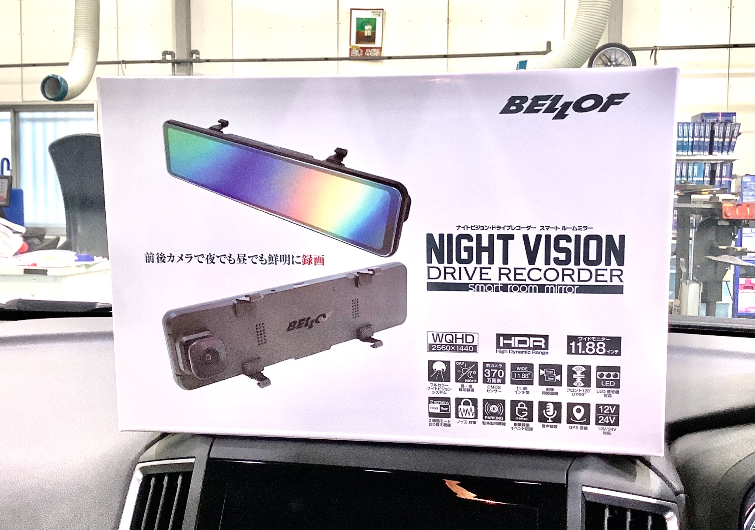 BELLOF NVS401 ナイトビジョン ドライブレコーダー デジタルミラー