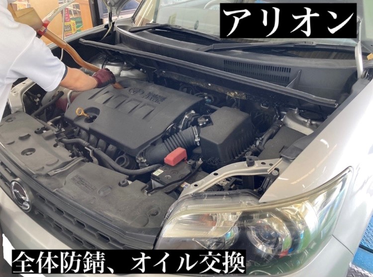 アリオンに全体防錆 オイル交換 トヨタ アリオン メンテナンス商品 オイル関連 エンジンオイル交換 サービス事例 タイヤ館 岡山東 タイヤからはじまる トータルカーメンテナンス タイヤ館グループ