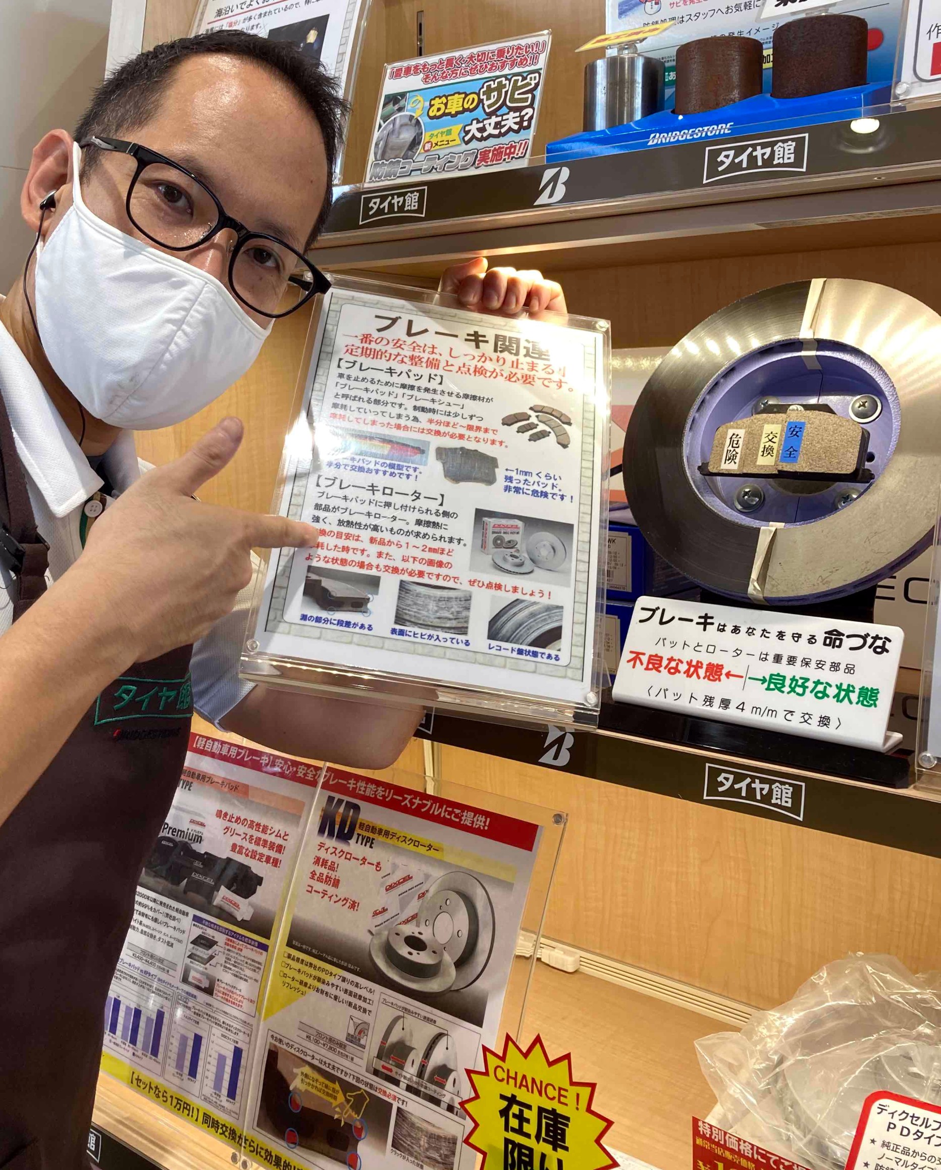 軽自動車のブレーキパッド交換】が、【ディスクローターとセット】で