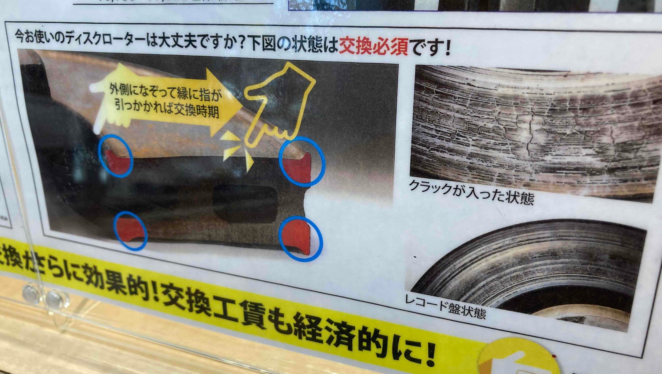 軽自動車のブレーキパッド交換】が、【ディスクローターとセット】で