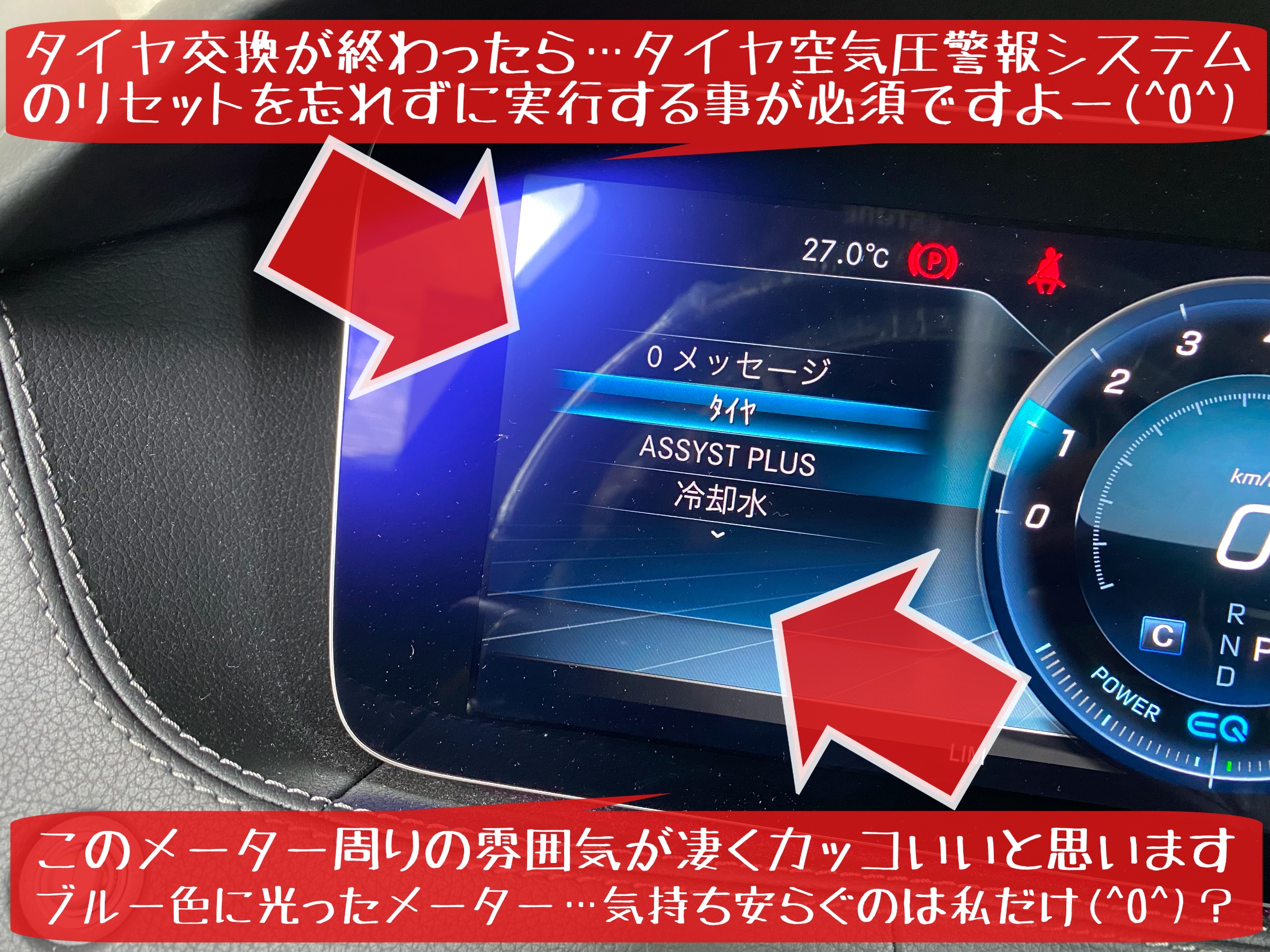 ブリヂストン　タイヤ館下松店　タイヤ交換　オイル交換　バッテリー交換　ワイパー交換　エアコンフィルター交換　スタッドレスタイヤ　ブリザック　履き替え　付け替え　脱着　メルセデス･ベンツ　輸入車　下松市　周南市　徳山　柳井　熊毛　玖珂　光