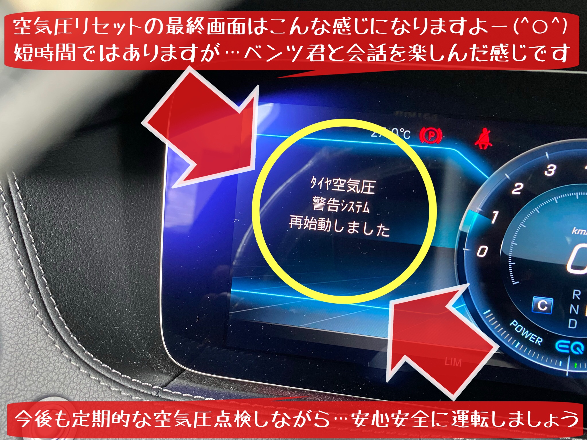 ブリヂストン　タイヤ館下松店　タイヤ交換　オイル交換　バッテリー交換　ワイパー交換　エアコンフィルター交換　スタッドレスタイヤ　ブリザック　履き替え　付け替え　脱着　メルセデス･ベンツ　輸入車　下松市　周南市　徳山　柳井　熊毛　玖珂　光