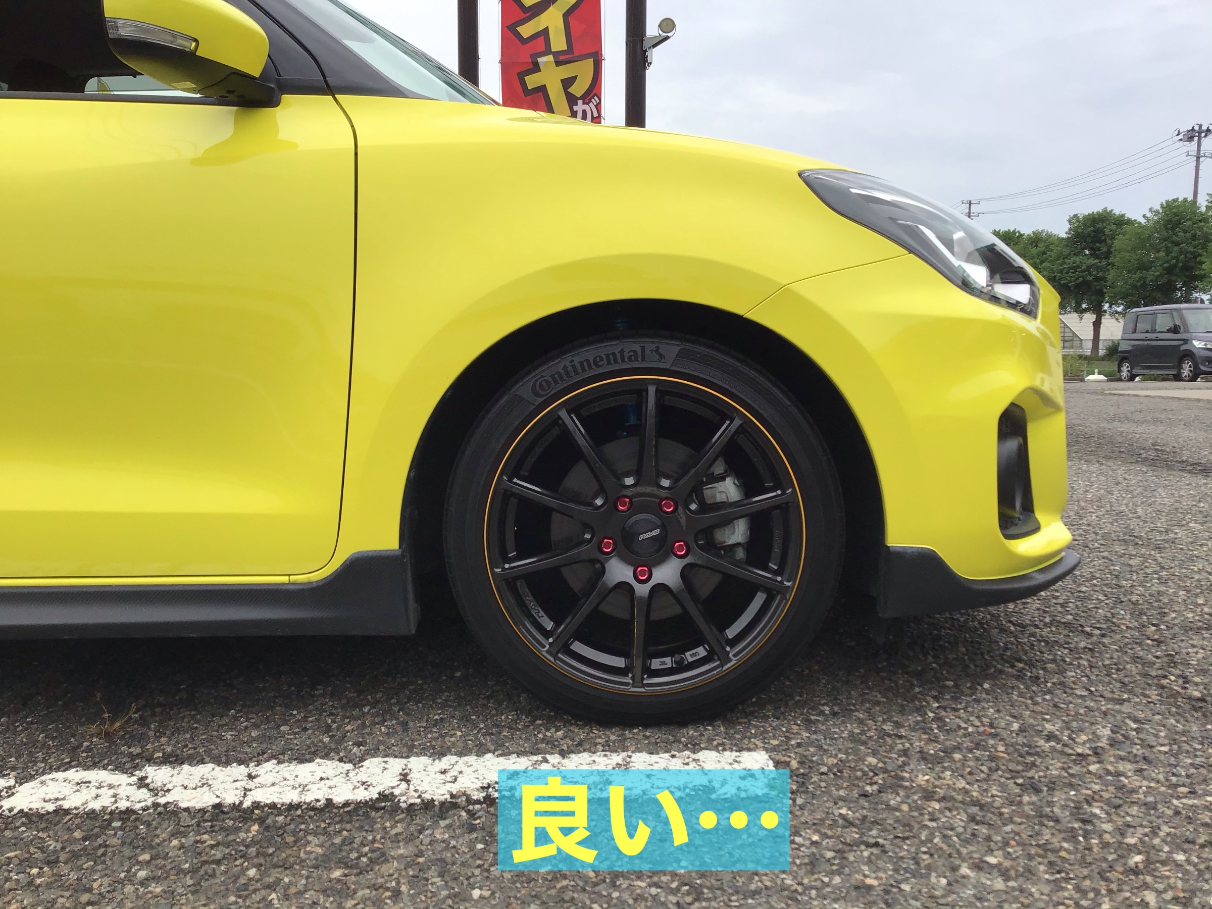 ZC33S スイフトスポーツ アルミホイール交換事例！ | 店舗お