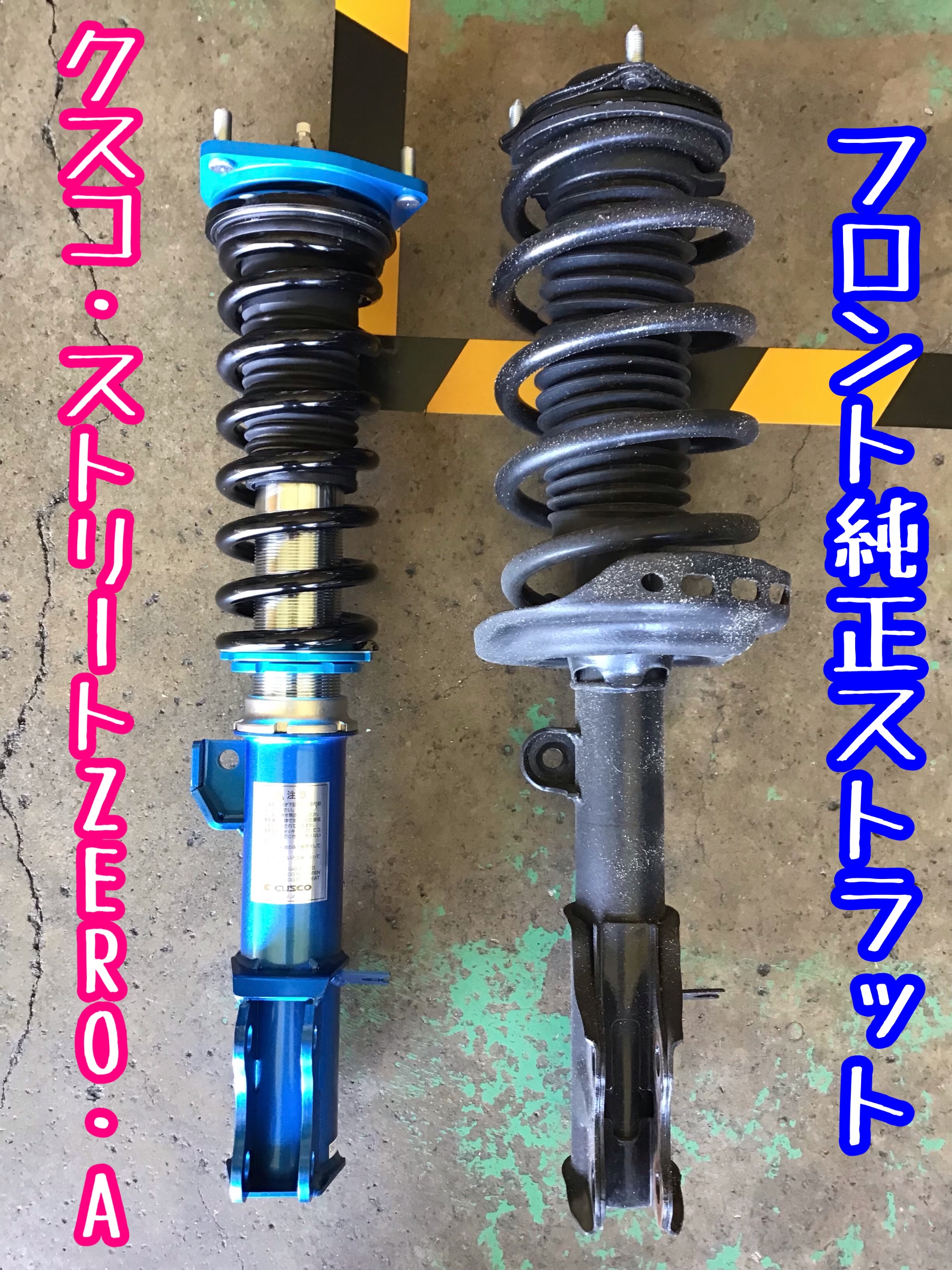 オデッセイRC2 4WD クスコ・ストリートZERO A 車高調取付け | ホンダ