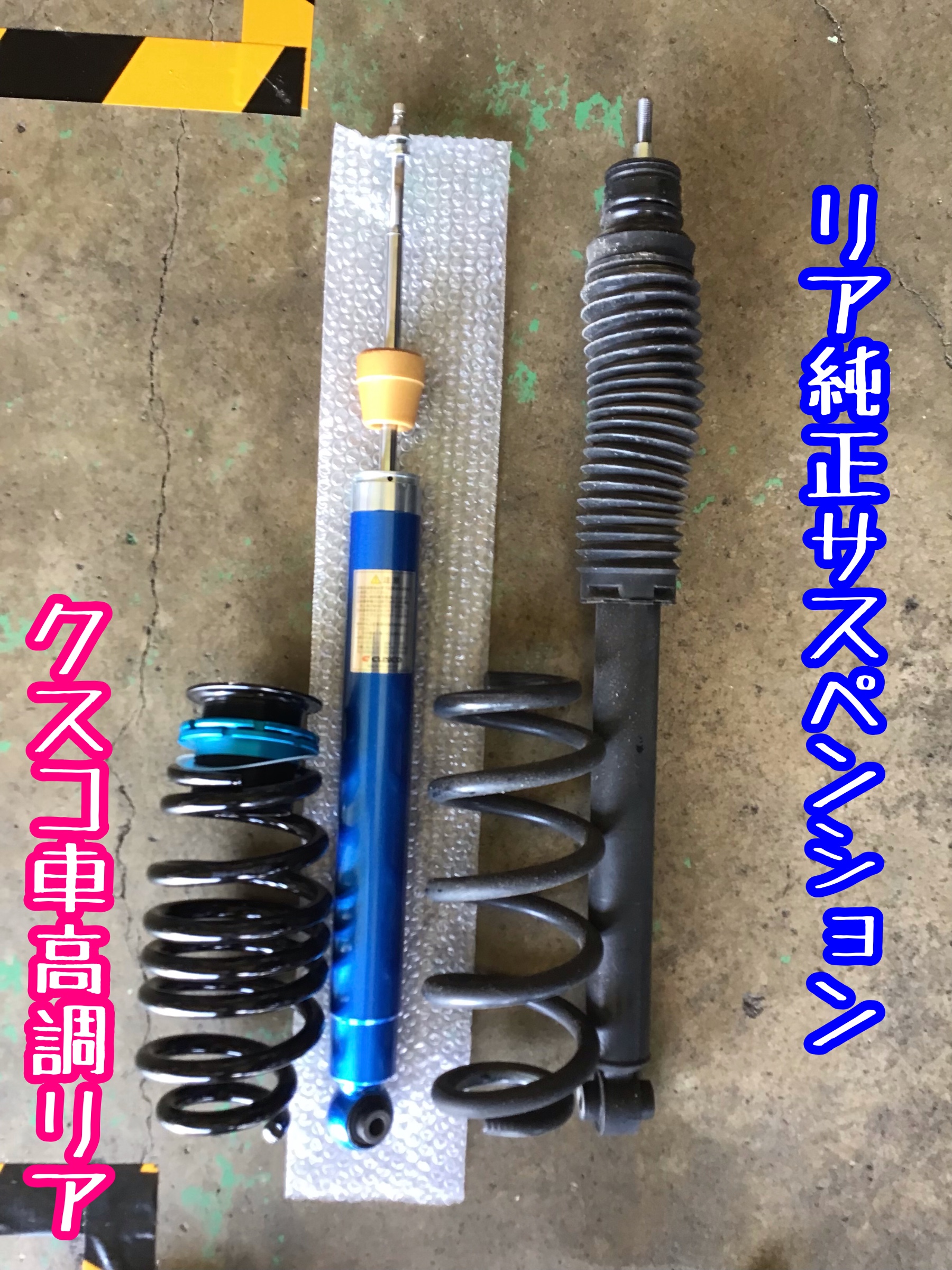 オデッセイRC2 4WD クスコ・ストリートZERO A 車高調取付け | ホンダ
