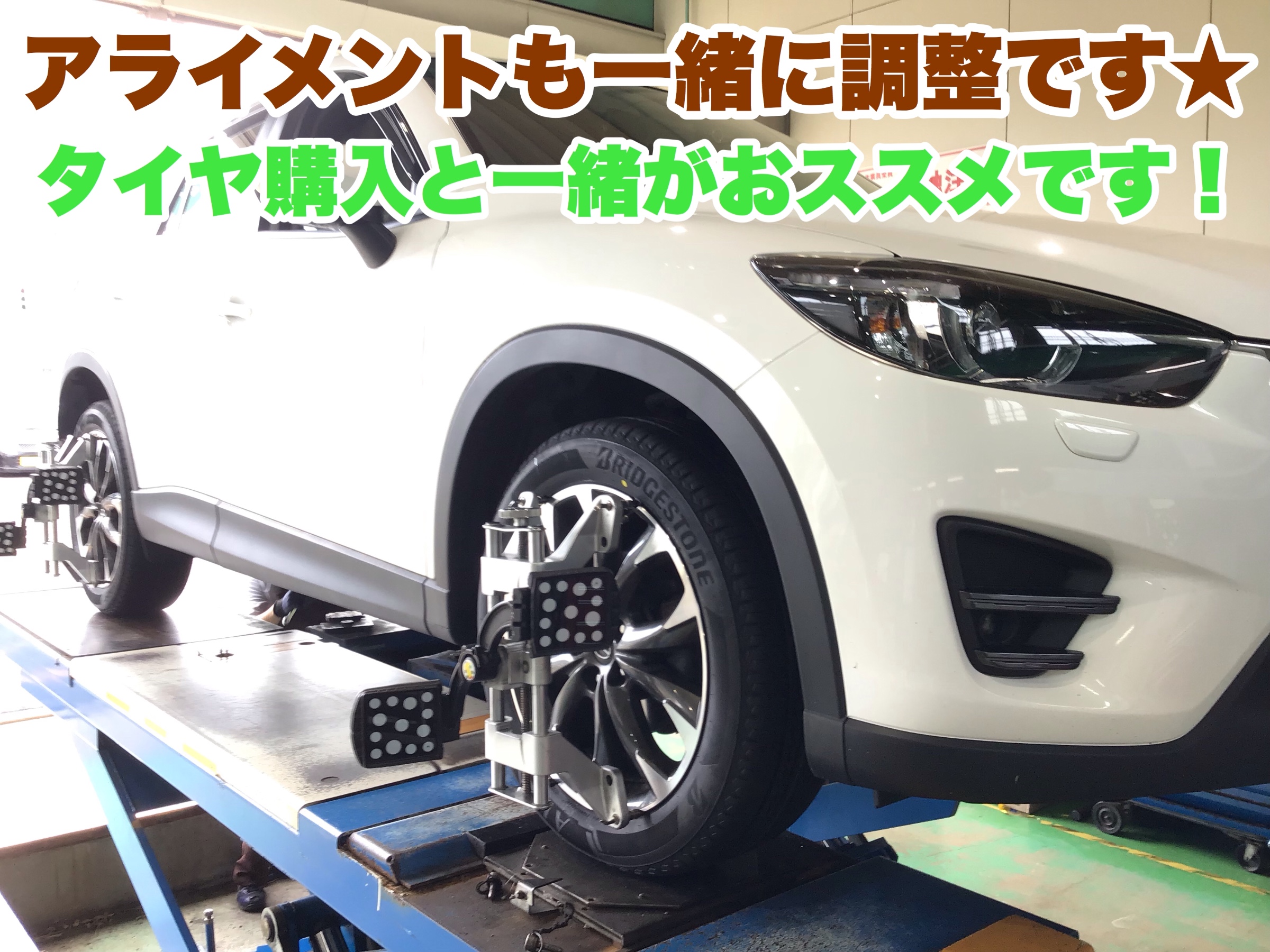 大好評！乗り心地・静かさならこのタイヤで決まり☆【MAZDA CX-5