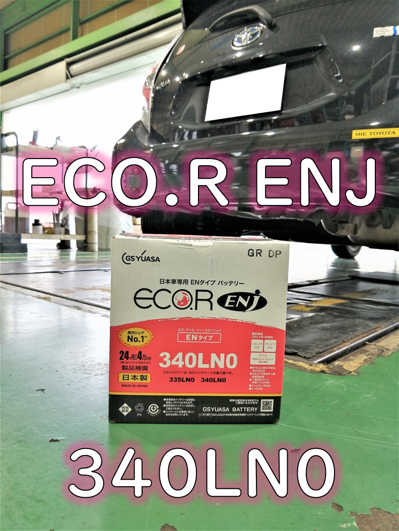 ハイブリッド車バッテリー！！交換工賃込(LN0.L0)