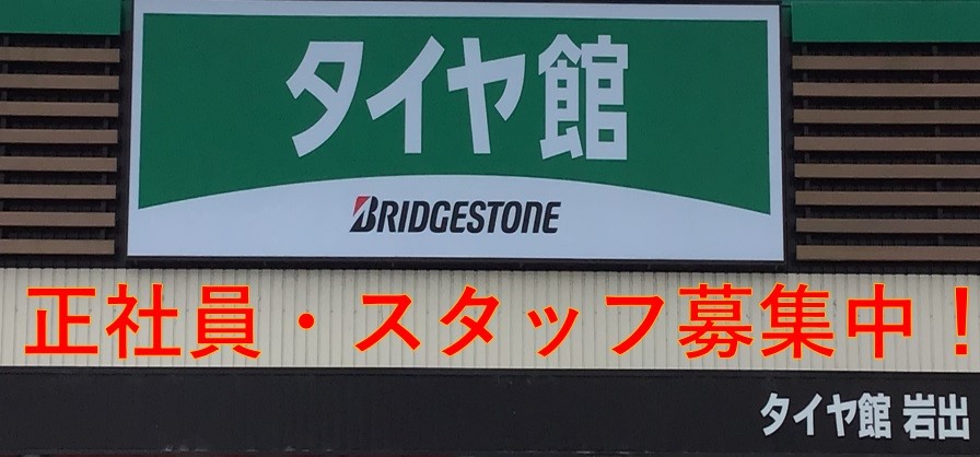 スタッフ撮影分