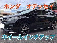ホンダ オデッセイRC 18インチ special Thankyou オデッセイ RC1 タイヤ交換 18インチ｜グーネットピット