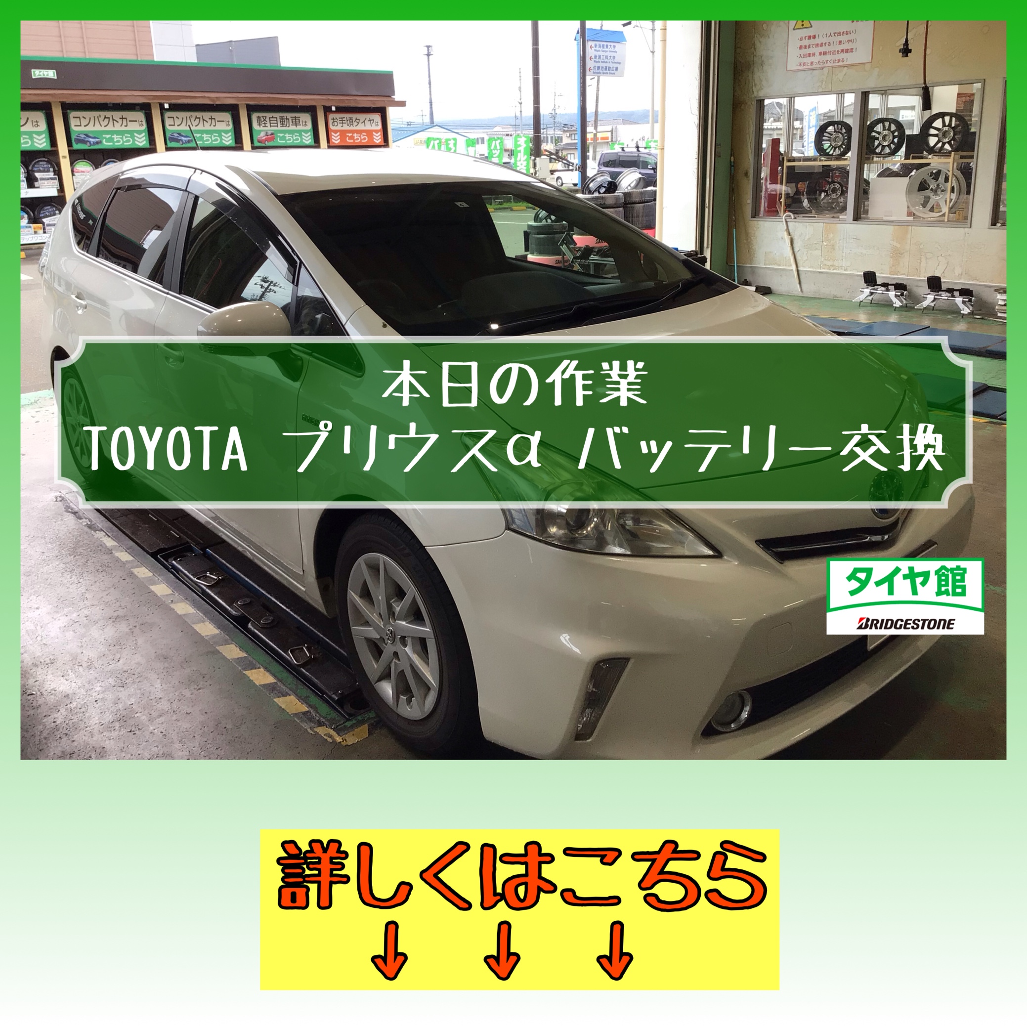 ハイブリッド車にはバッテリーがもう一つあります！！ | 店舗お