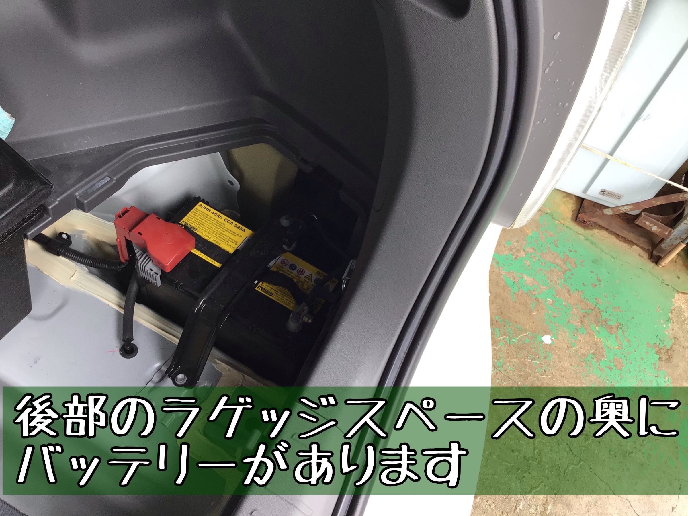 ハイブリッド車にはバッテリーがもう一つあります！！ | 店舗お