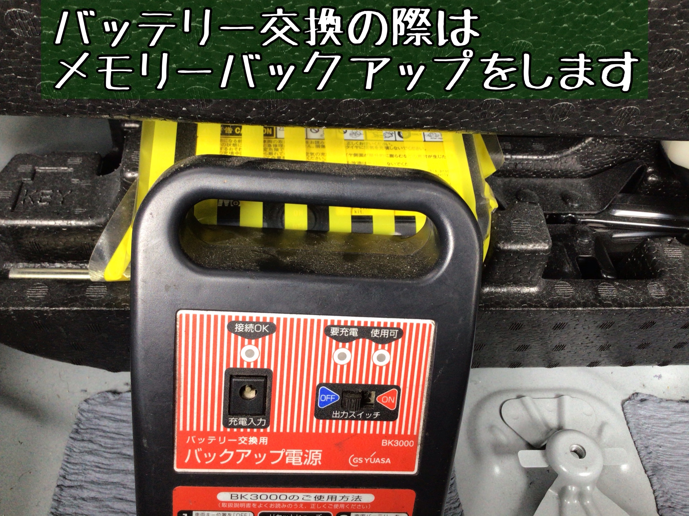 ハイブリッド車にはバッテリーがもう一つあります！！ | 店舗お