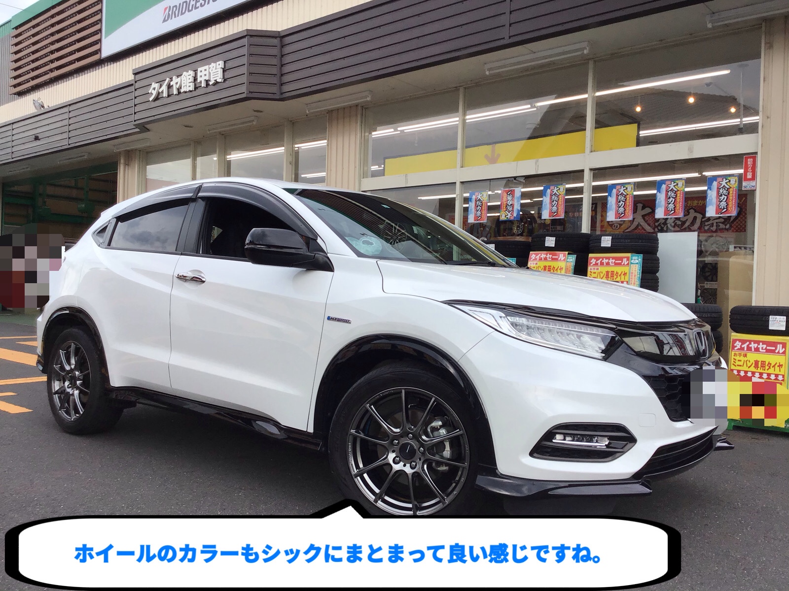 ヴェゼルRS ウェッズスポーツSAｰ25R PSBカラー | ホンダ ヴェゼル