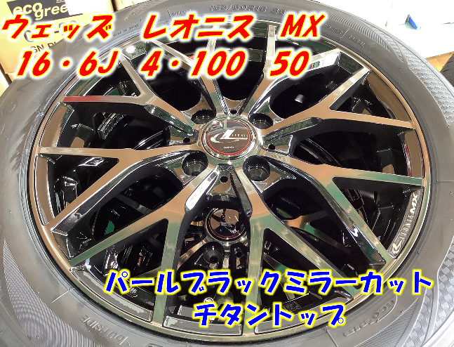 タイヤ＆ホイール交換】REGNO GR-XⅡ＆レオニスMX 日産 新型ノートE13