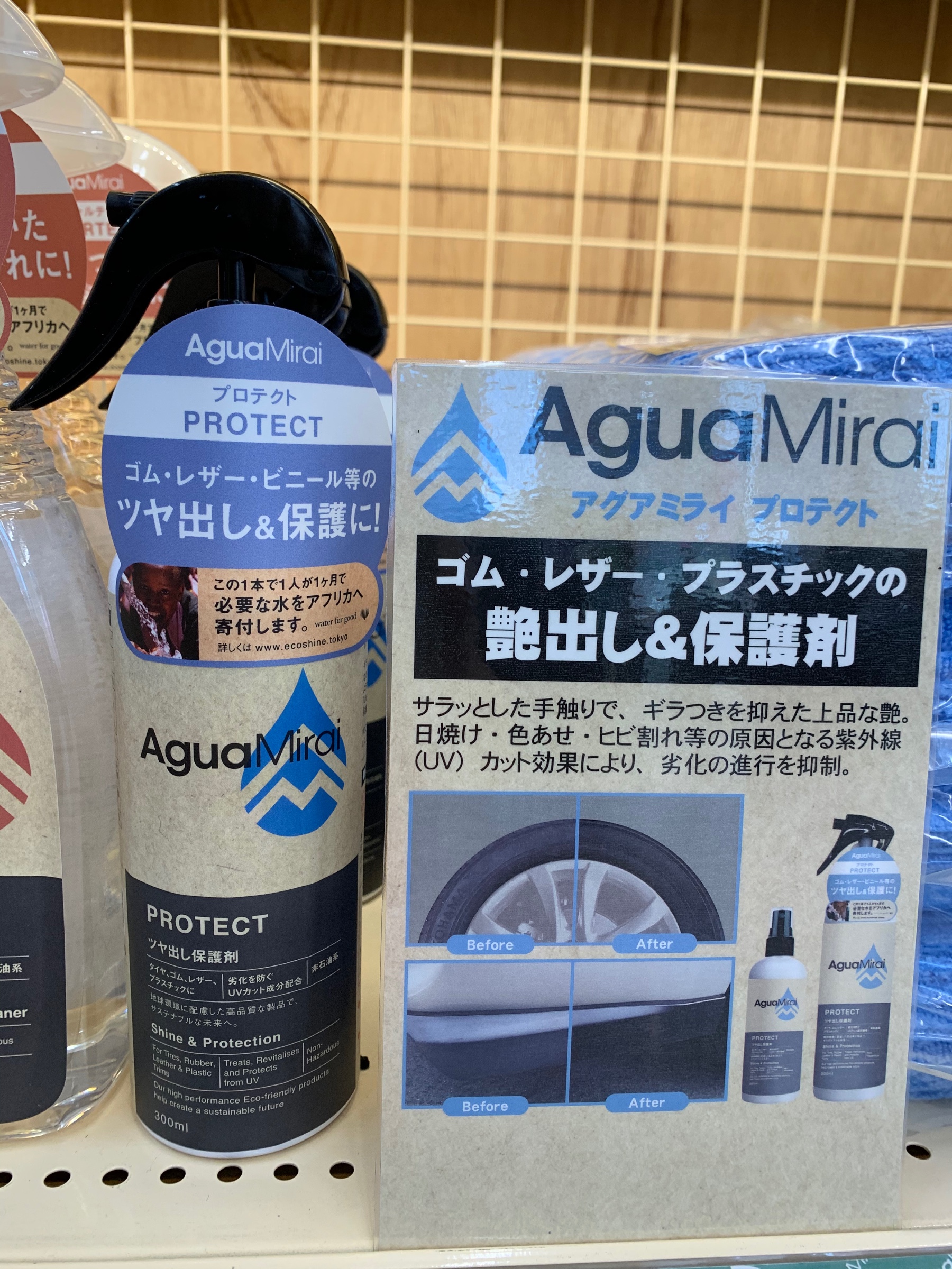 Agua mirai ”アグアミライ” シリーズ 取り扱い始めました | スタッフ 