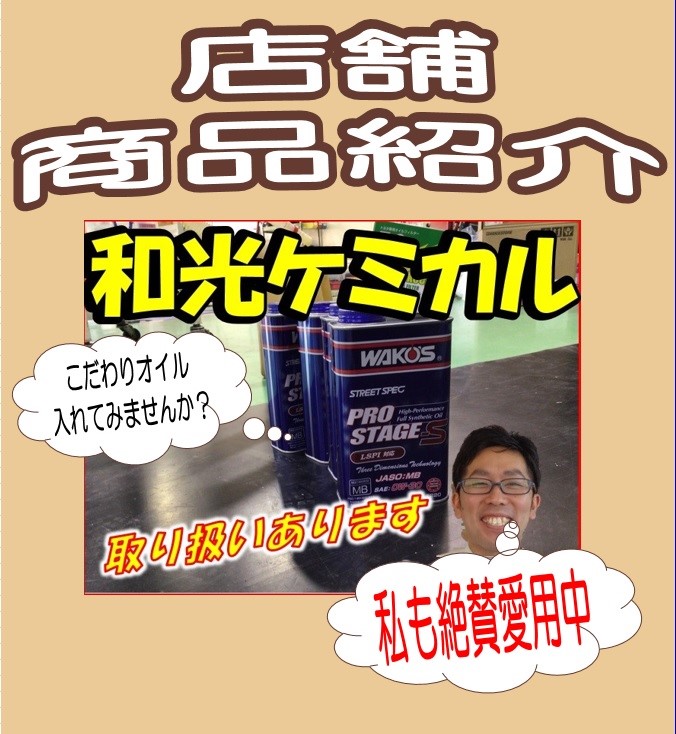 ワコーズケミカル4点セット WAKO'S ワコーズ フォーシーティー40 4CT 粘度(0W-40) 4CT-40