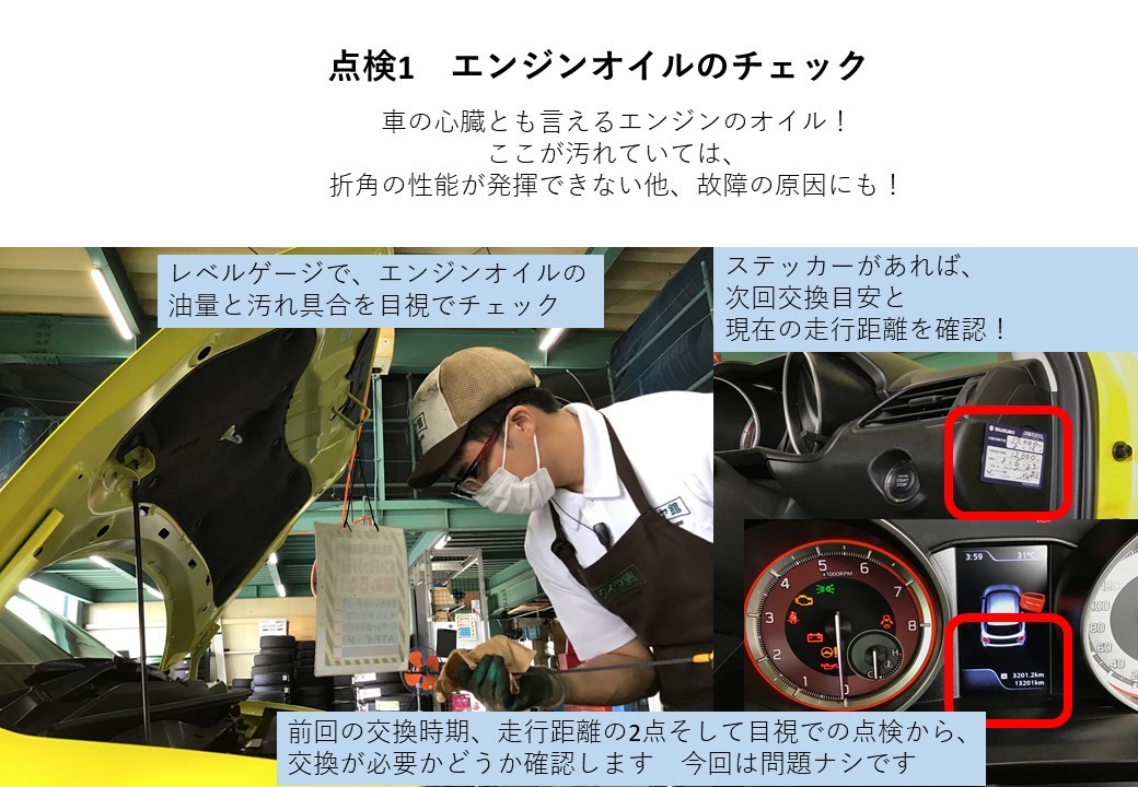 無料 安全点検 タイヤローテーションのすゝめ サービス事例 タイヤ館 竹尾 新潟県のタイヤ カー用品ショップ タイヤからはじまる トータルカーメンテナンス タイヤ館グループ