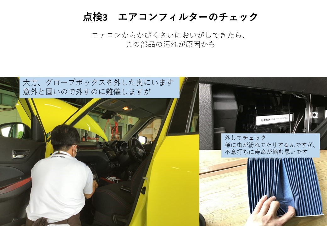 無料 安全点検 タイヤローテーションのすゝめ サービス事例 タイヤ館 竹尾 新潟県のタイヤ カー用品ショップ タイヤからはじまる トータルカーメンテナンス タイヤ館グループ