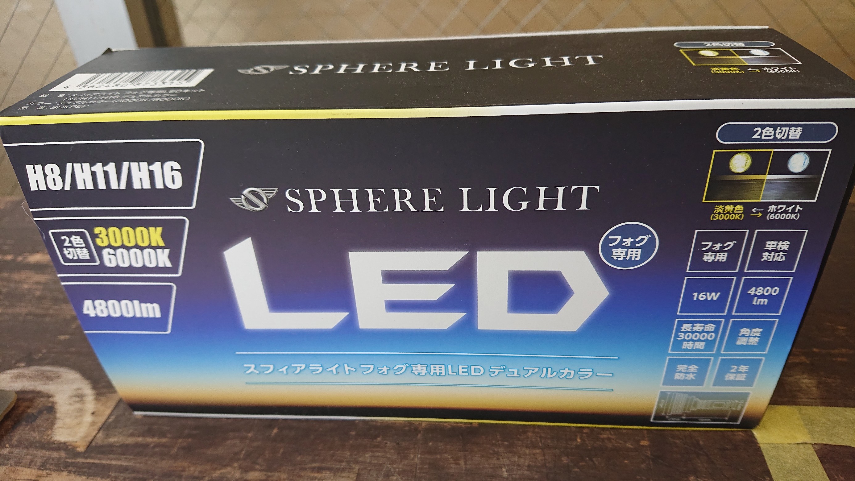 ニッサン・エルグランド PNE52】フォグランプ交換です！ | 店舗