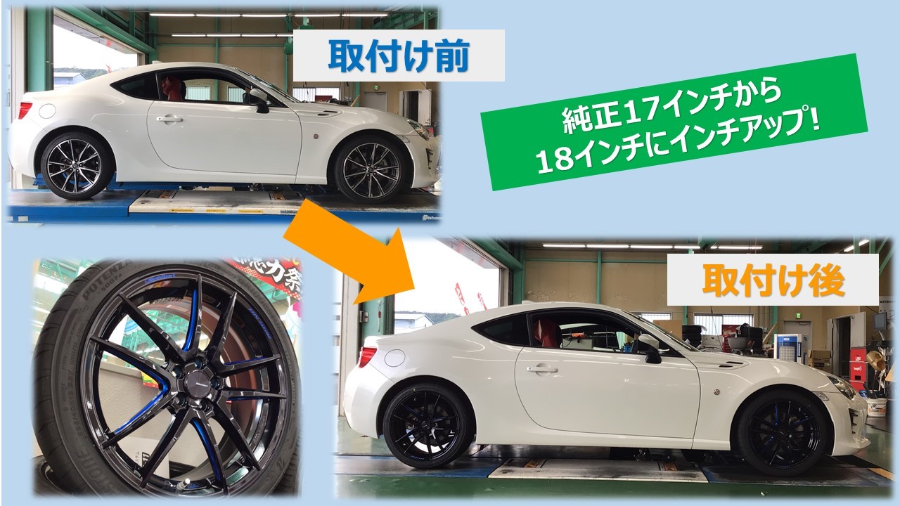 トヨタ 86(ZN6) ウェッズスポーツ RN-55M × ポテンザS007A 225/40R18 ...