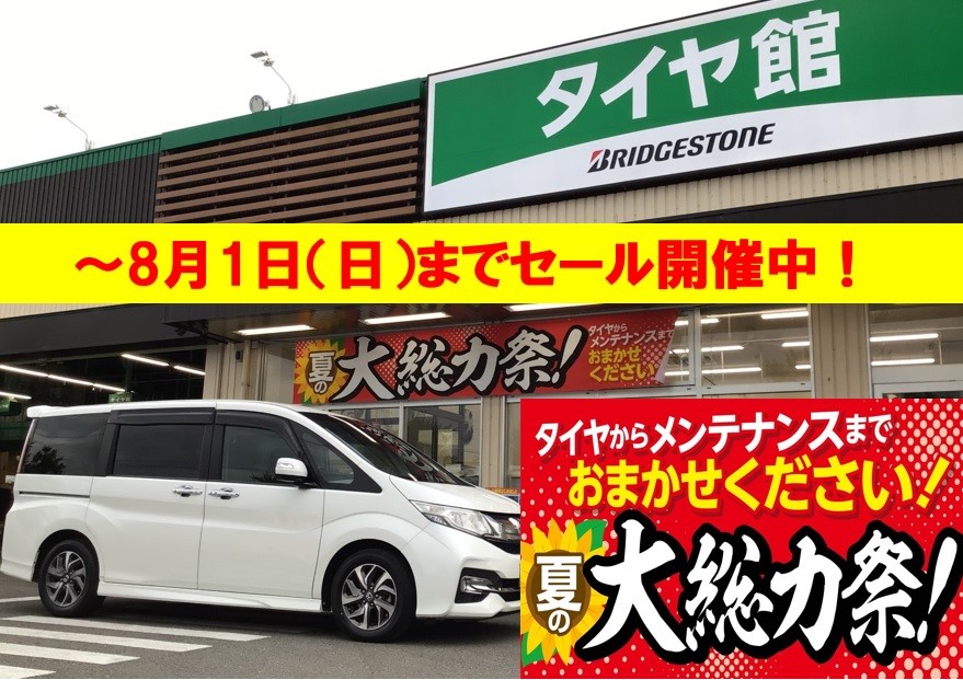 スタッフ撮影分