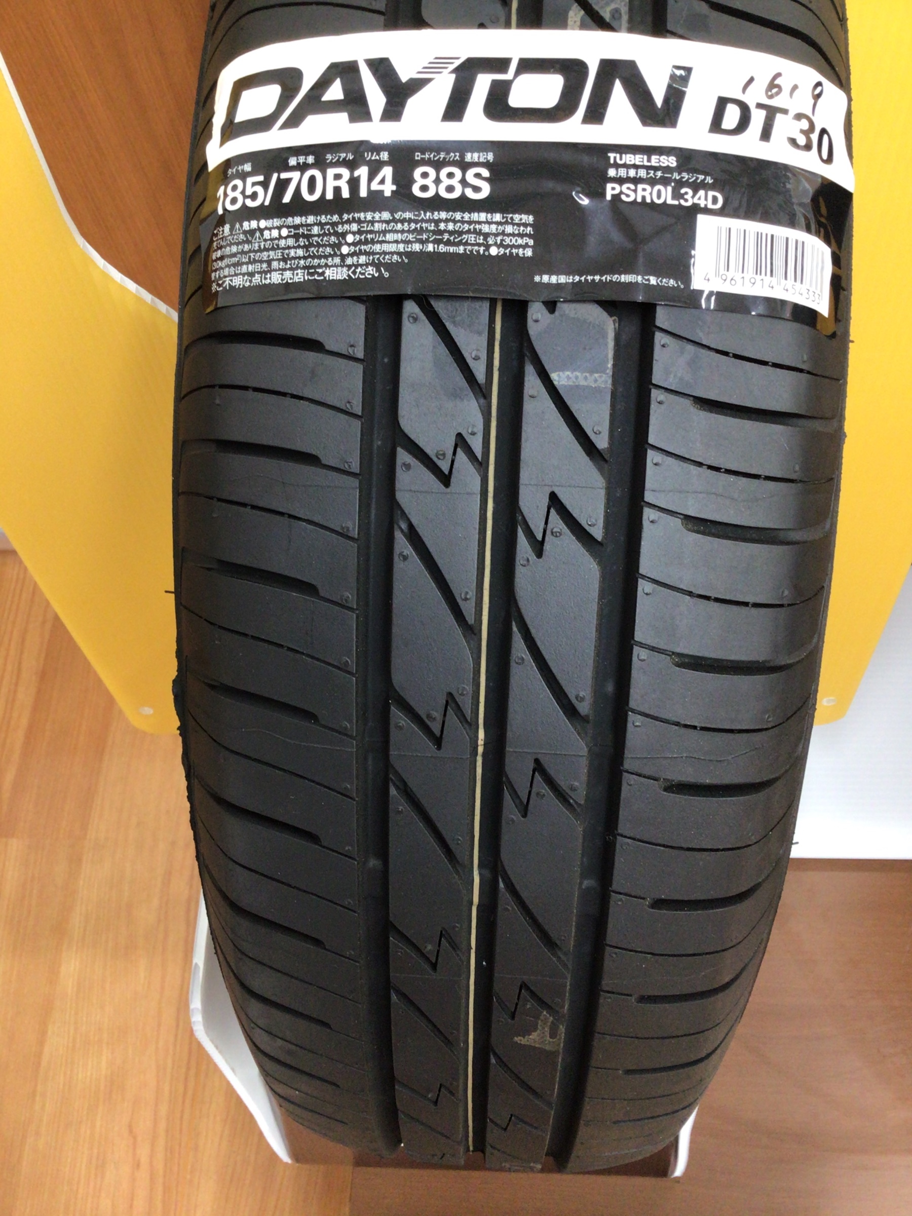 DAYTONサマータイヤタイヤ205／65R15  94S