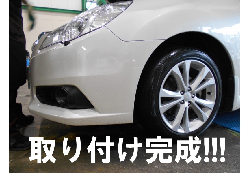 スバル レガシィ BM9 ブリヂストンレグノGR-XⅡ交換!(^^)! | スバル