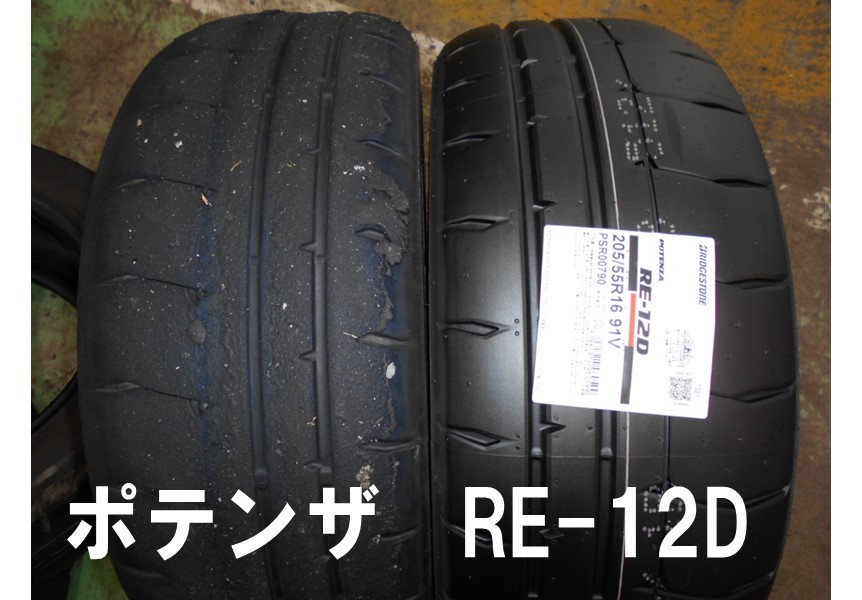 ブリヂストン BRIDGESTONE ポテンザ POTENZA RE-12D | タイヤ | 商品