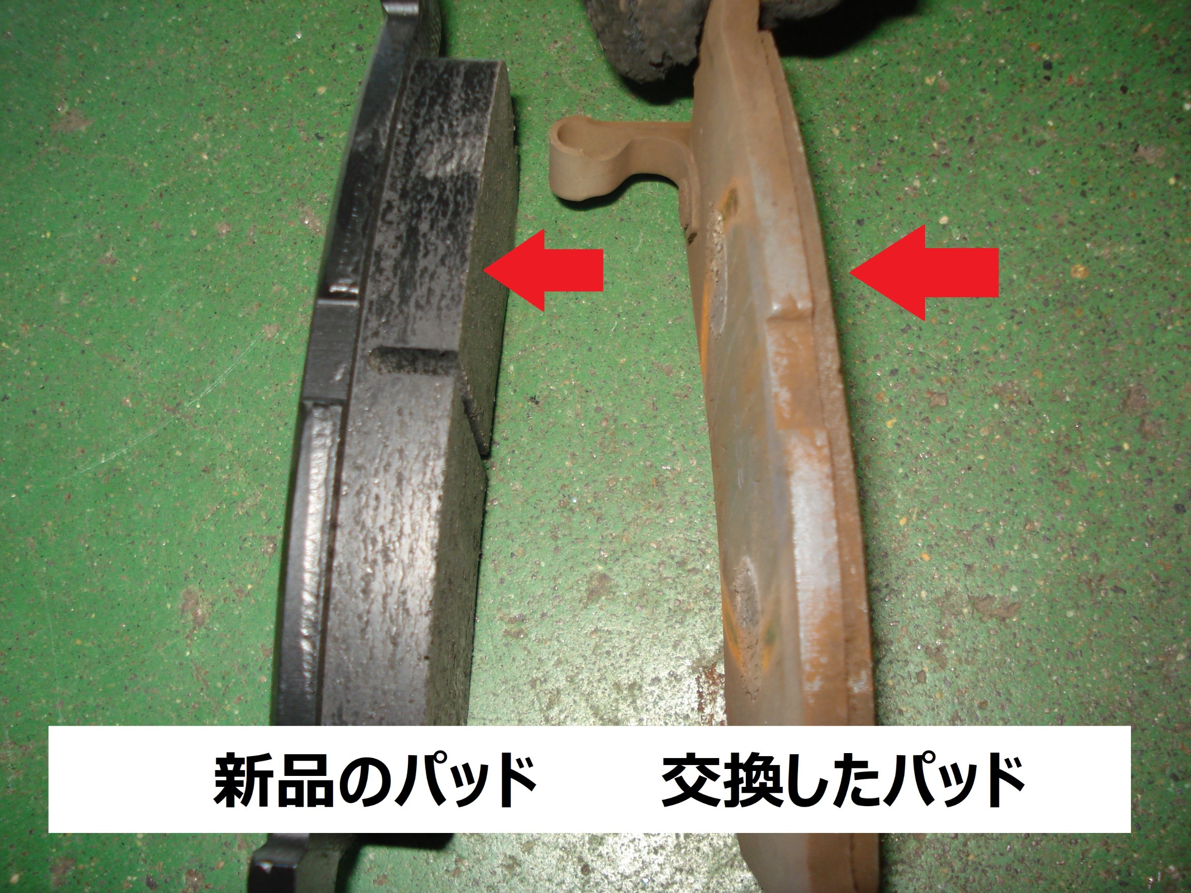 ☆【ブレーキパッド交換作業】三菱 ミニキャブ | 三菱 ミニキャブ