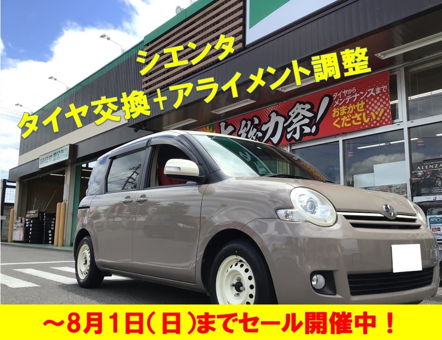 スタッフ撮影分