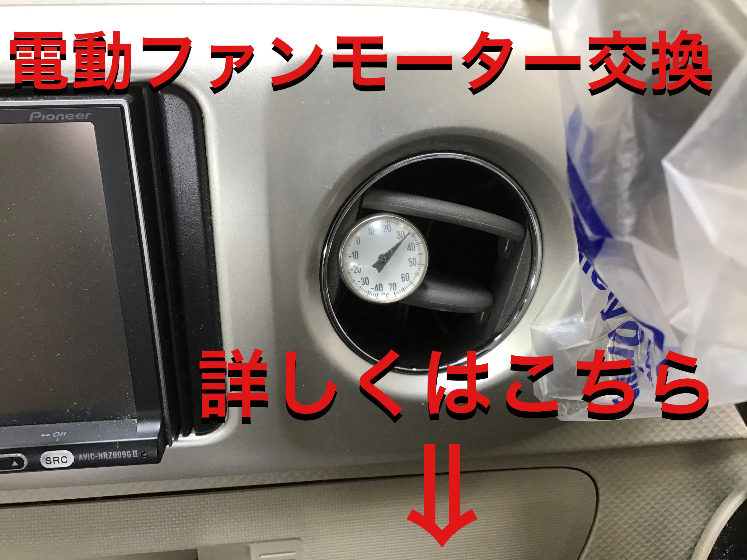 スズキワゴンr 電動ファンモーター交換しました スズキ ワゴンr サービス事例 タイヤ館 ｇｐ新潟横越 新潟県のタイヤ カー用品ショップ タイヤからはじまる トータルカーメンテナンス タイヤ館グループ