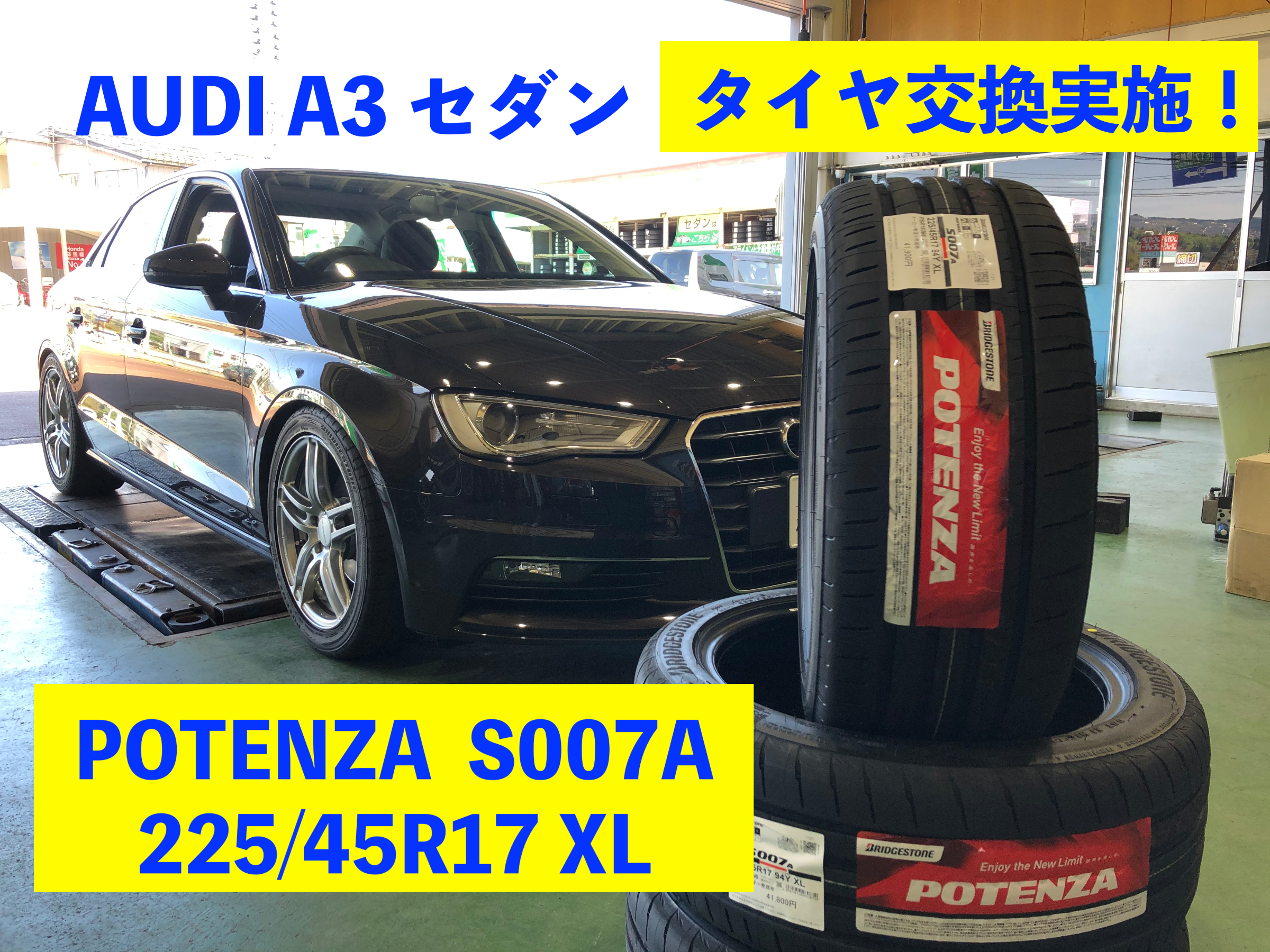 AUDI(アウディ)・A3セダン タイヤ交換！ | サービス事例 | タイヤ館 六