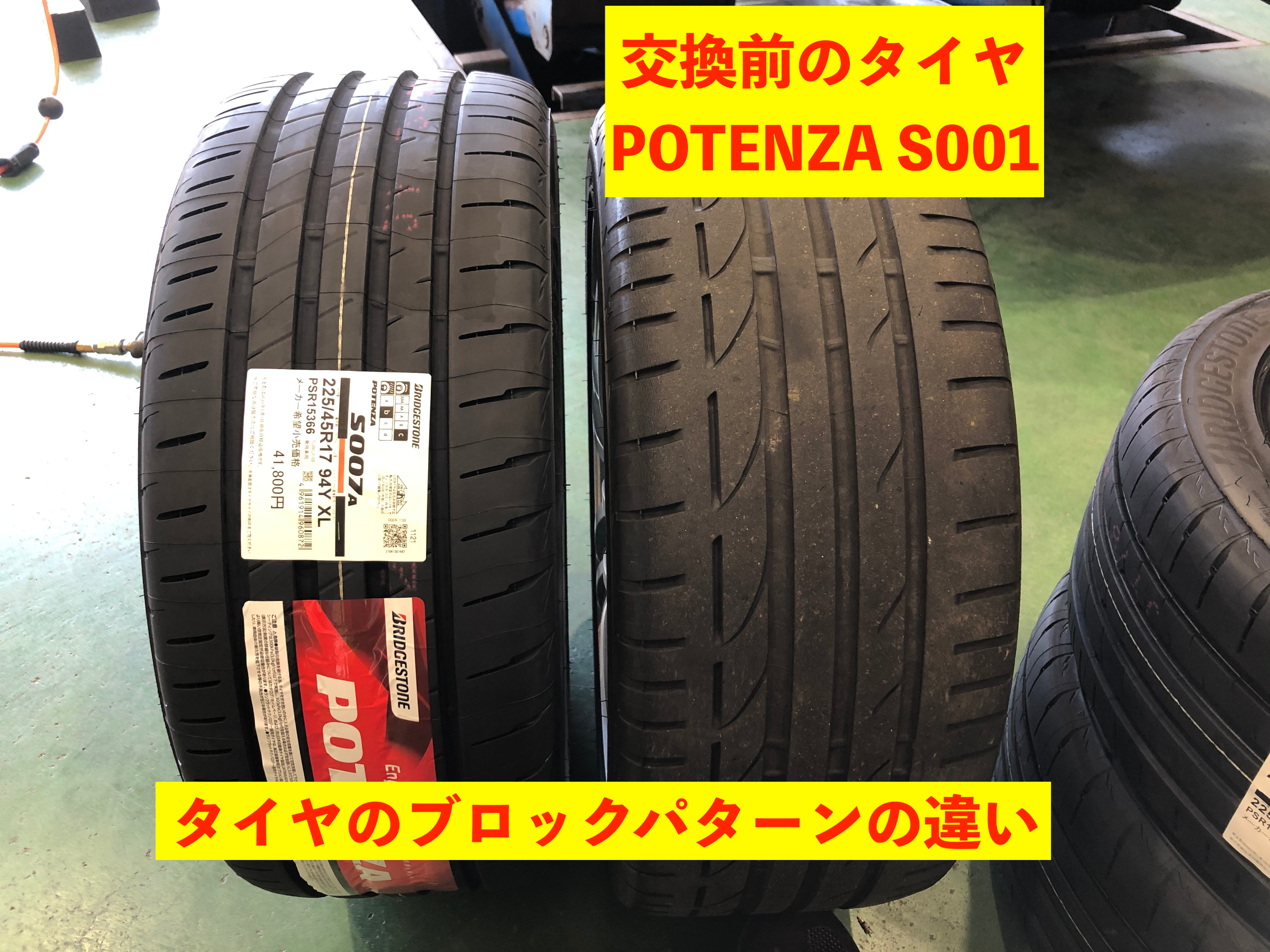 AUDI(アウディ)・A3セダン タイヤ交換！ | サービス事例 | タイヤ館 六