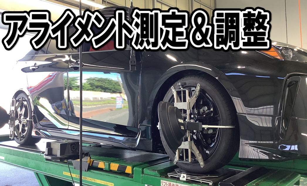 プリウス50系 テイン車高調取り付け | 店舗おススメ情報