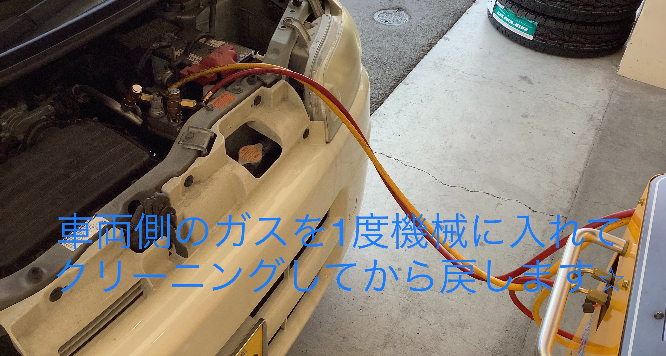 タイヤ館 須賀川 ダイハツ タント エアコンガス補充 クリーニング 暑い夏を乗り切ろう ダイハツ タント その他 サービス事例 タイヤ館 須賀川 福島県のタイヤ カー用品ショップ タイヤからはじまる トータルカーメンテナンス タイヤ館グループ