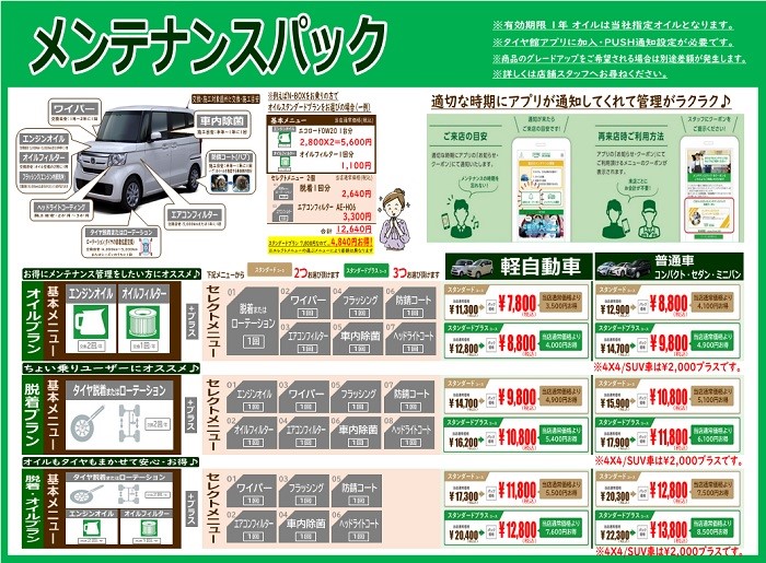 支社配布画像