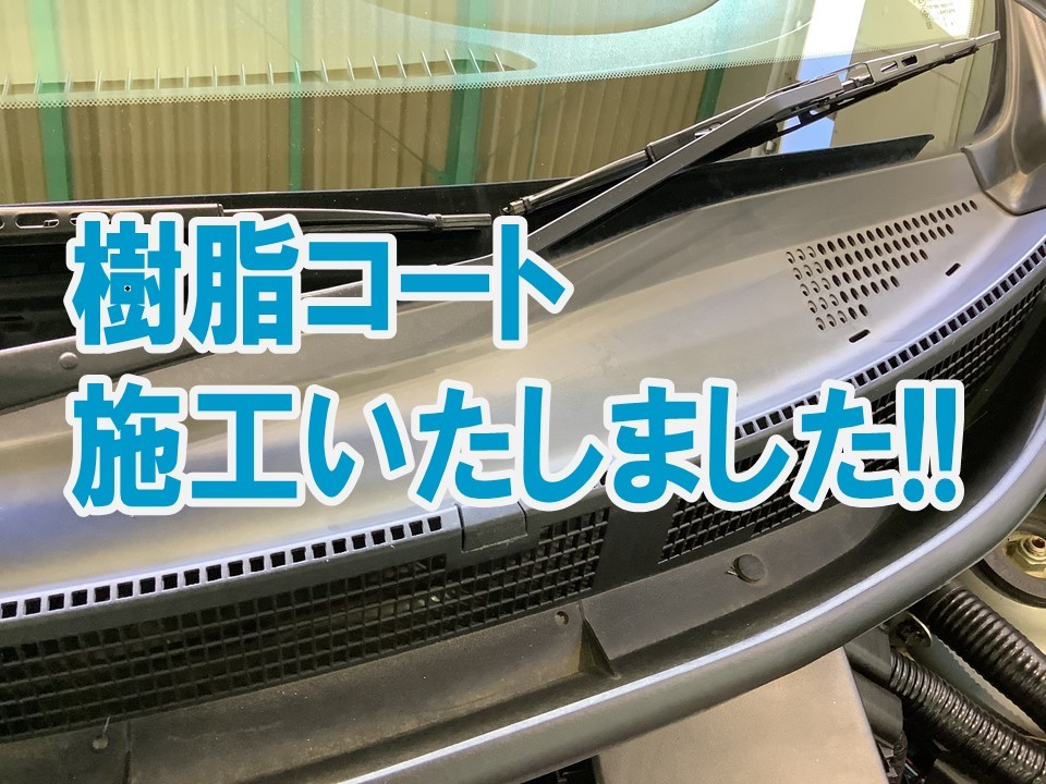 黒さ復活 タイヤ館でできる愛車の樹脂コーティング スタッフ日記 タイヤ館 長岡京 京都府 滋賀県のタイヤからはじまる トータルカーメンテナンス タイヤ館グループ