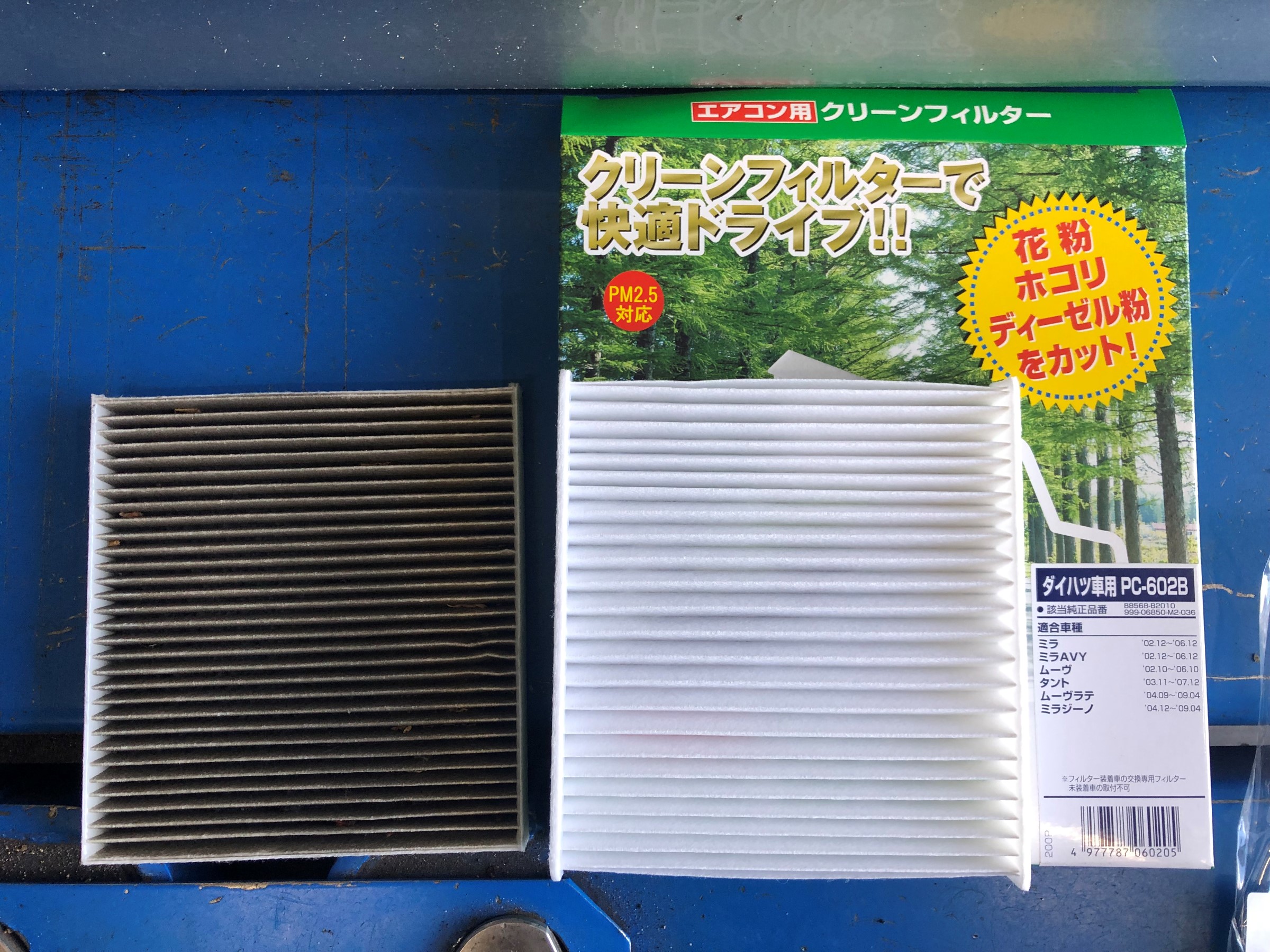 タント エアコン用クリーンフィルターとフィルターカバーSET  