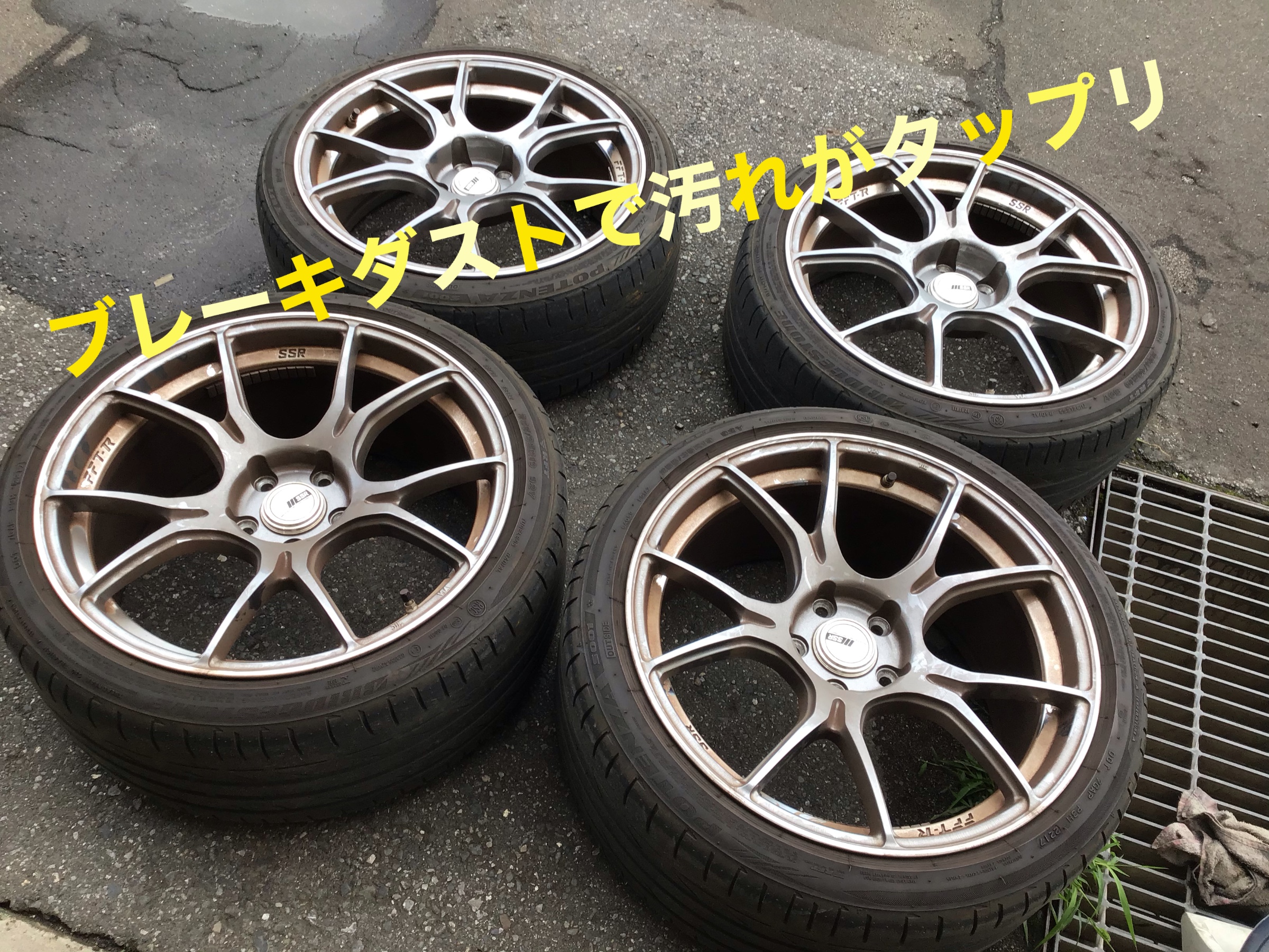 こんなブレーキダストの汚れも