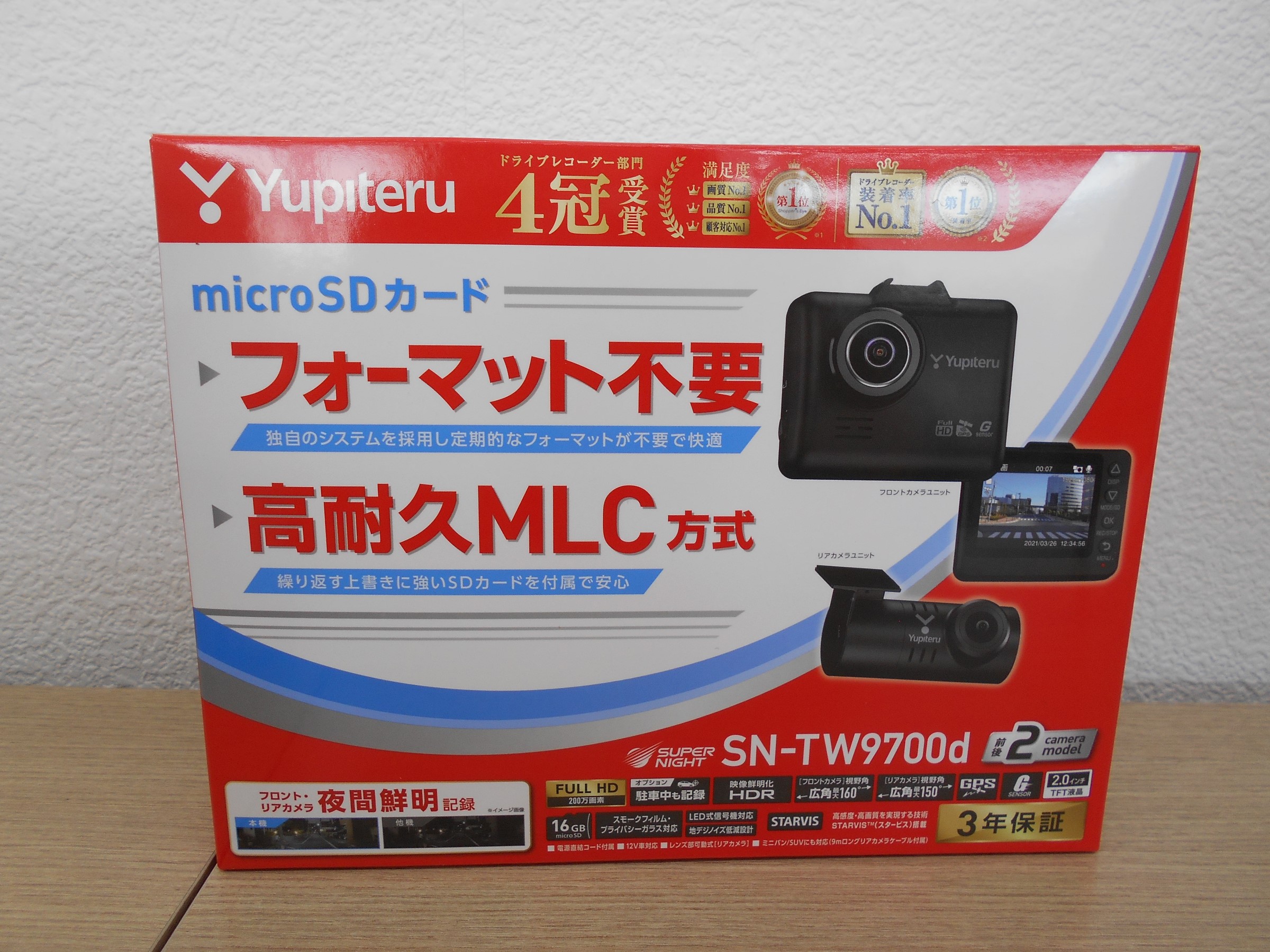 ユピテル ドライブレコーダー前後 SN-TW9700d