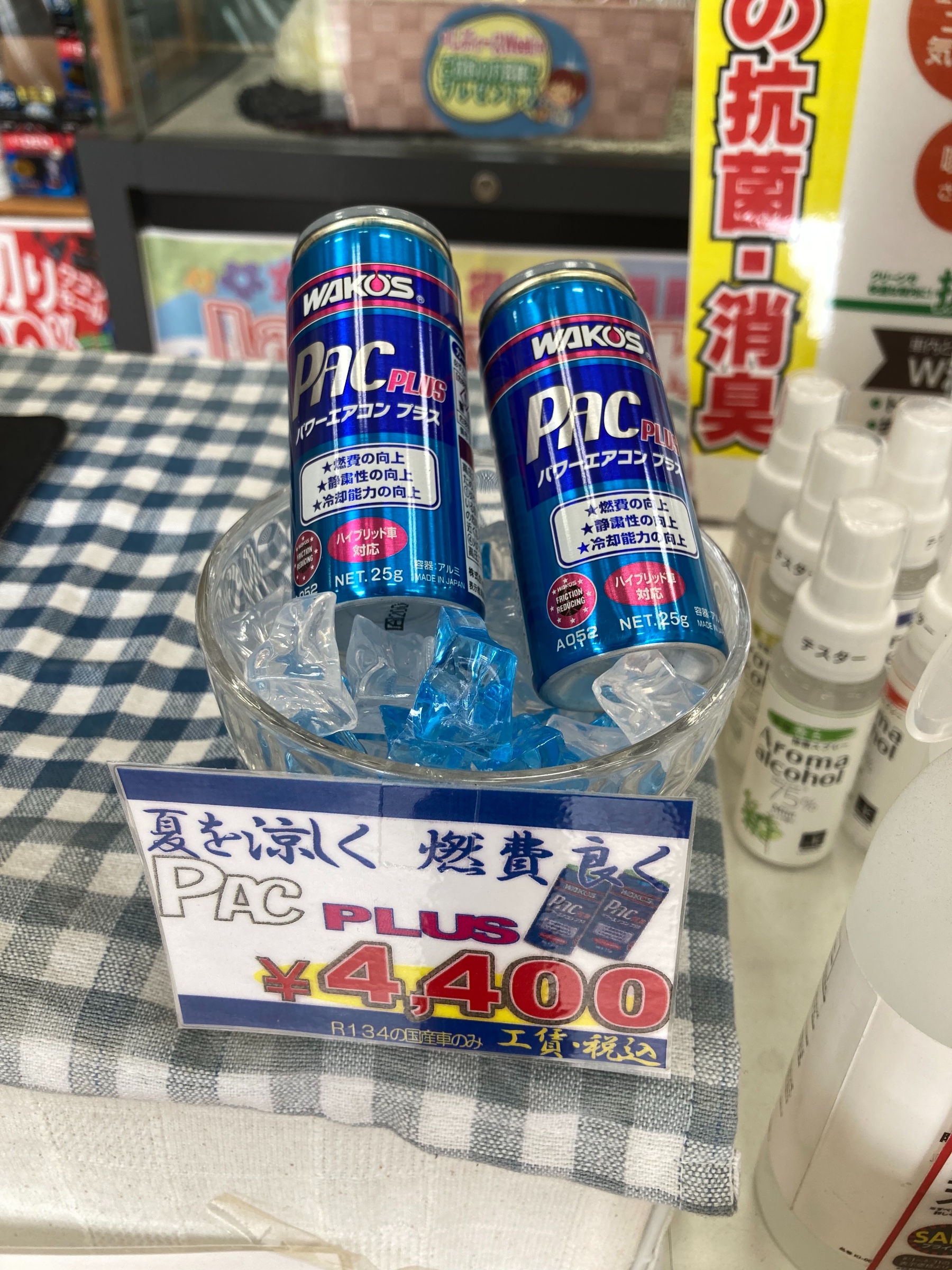 新エアコンガス　R1234用　ワコーズパワーエアコン　カーエアコン潤滑添加剤 カーエアコン用潤滑添加剤 「WAKO'S パワーエアコンプラス