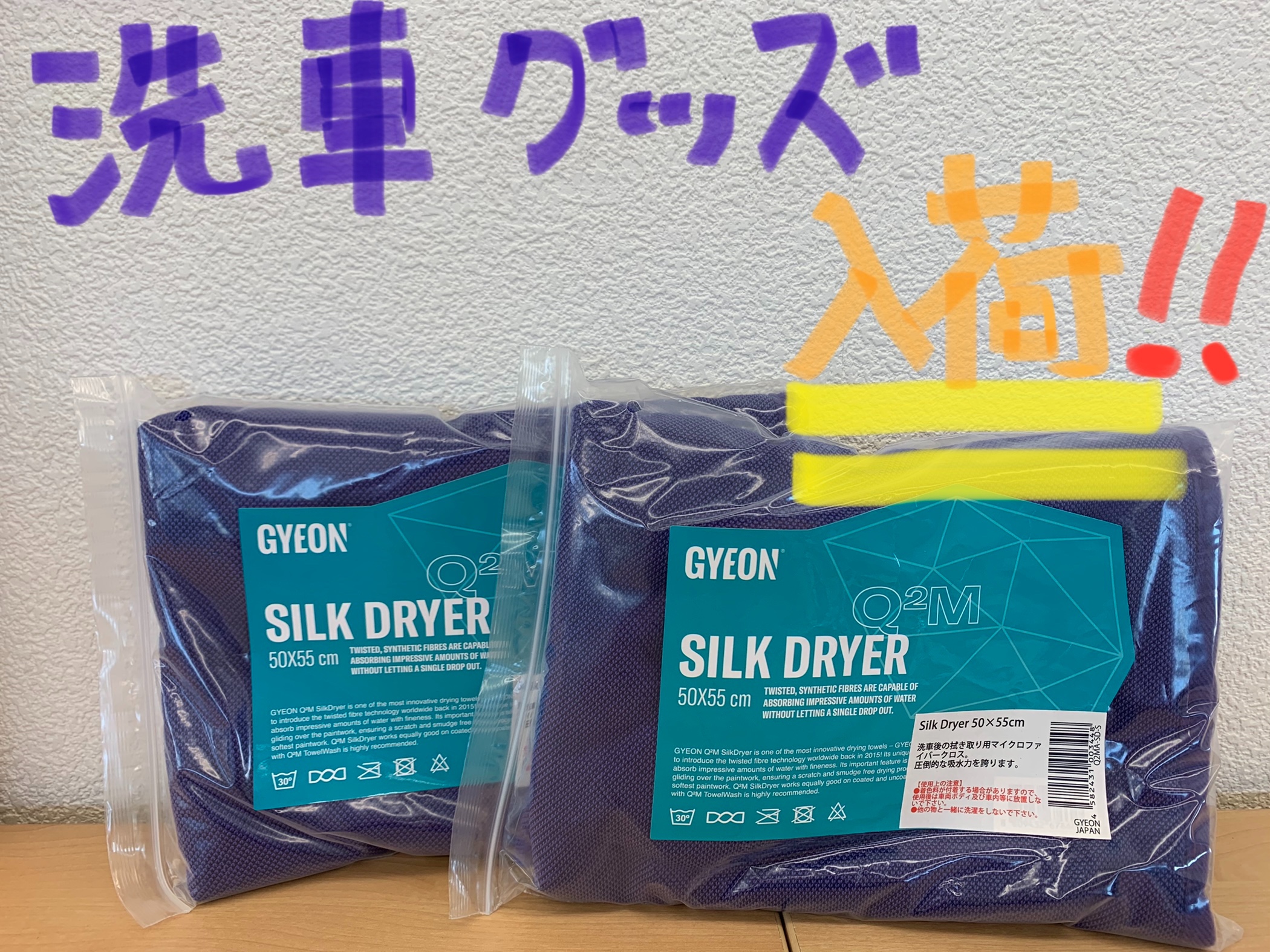 スタッフ撮影加工