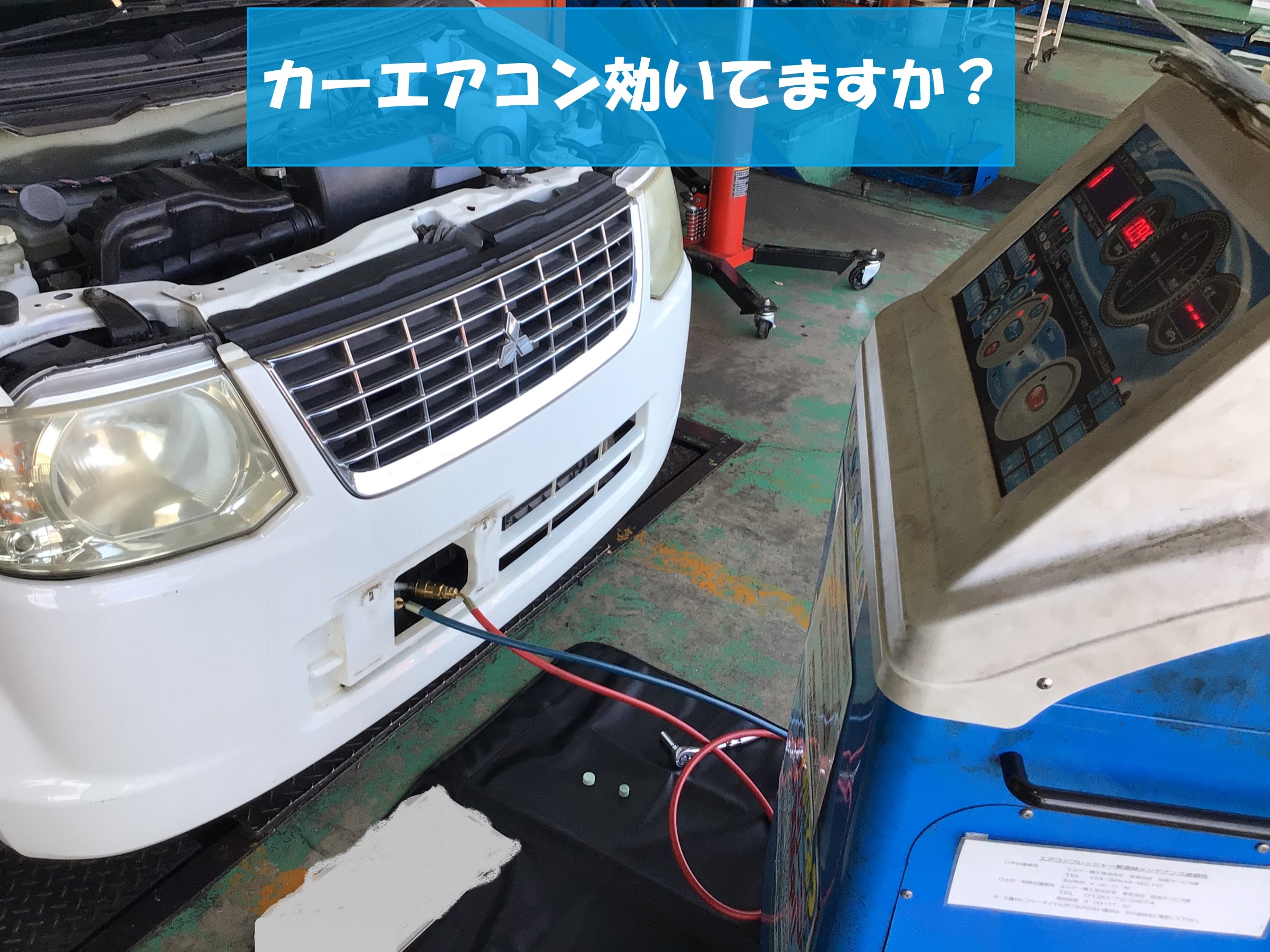 エアコン効いてますか メンテナンス商品 その他 無料安全点検 スタッフブログ 日記 タイヤ館 鎌ヶ谷 千葉県のタイヤ カー用品ショップ タイヤからはじまる トータルカーメンテナンス タイヤ館グループ